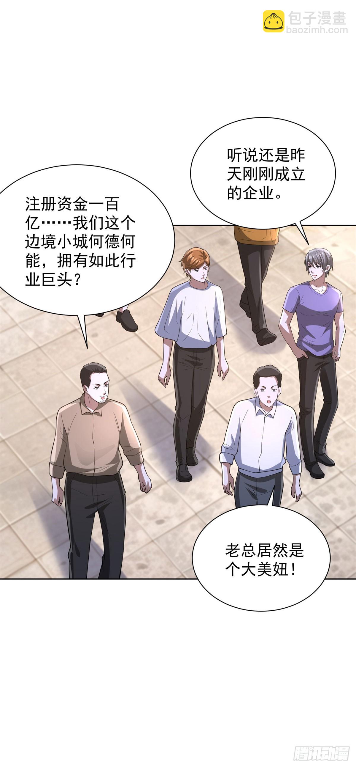 第286话 看起来挺漂亮-第287话