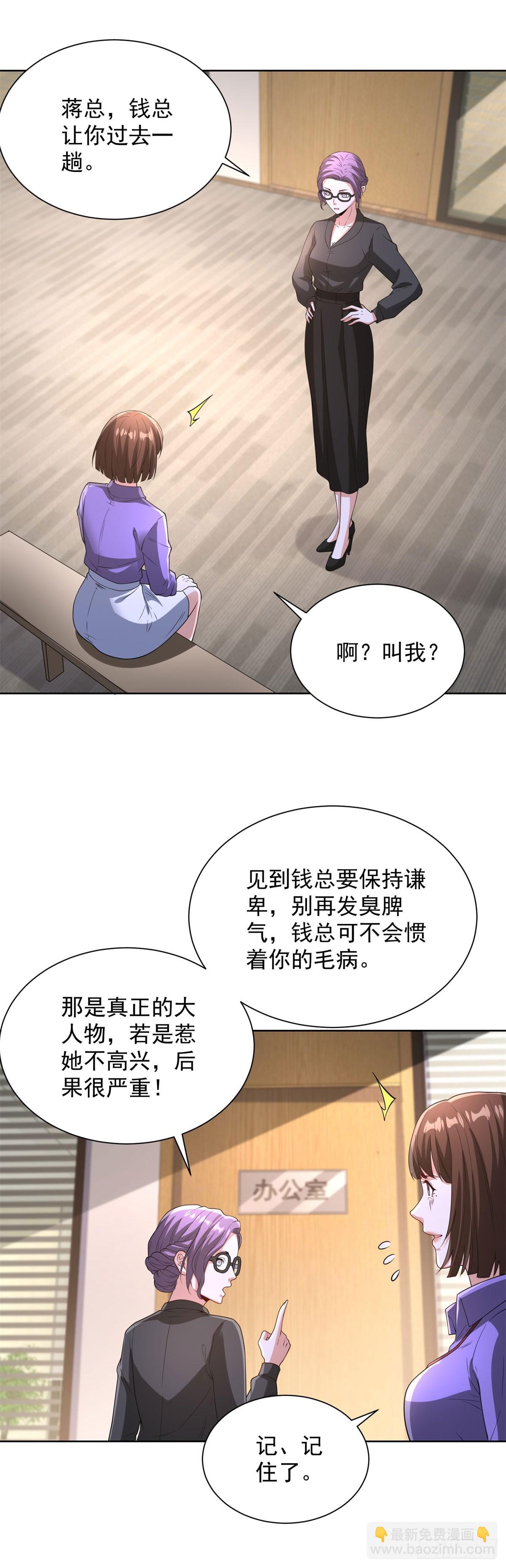 第286话 看起来挺漂亮-第287话