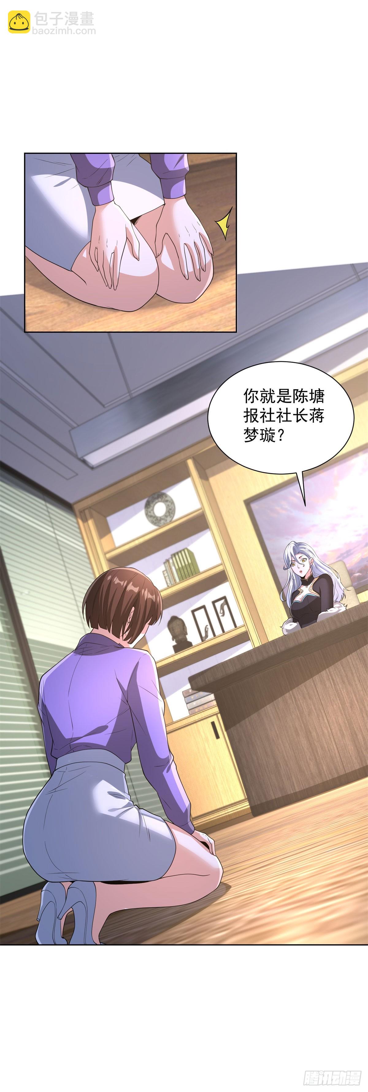 第286话 看起来挺漂亮-第287话