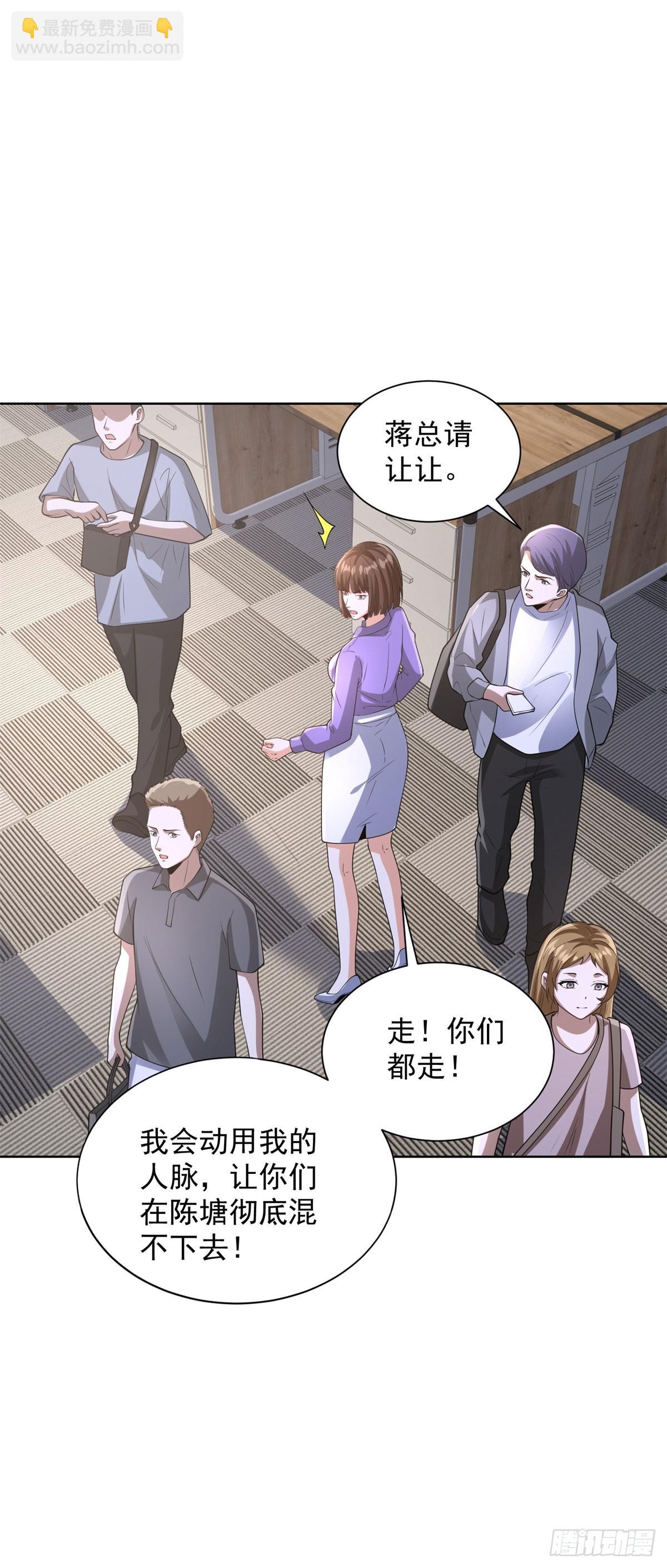 第286话 看起来挺漂亮-第287话