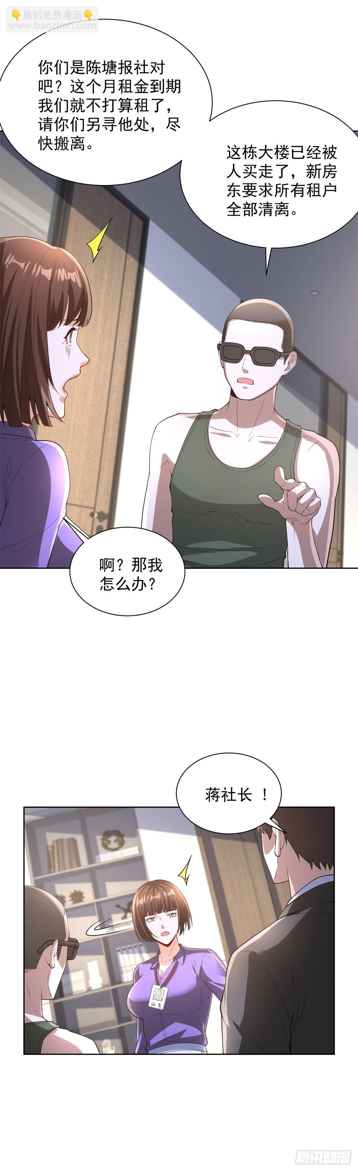 第286话 看起来挺漂亮-第287话