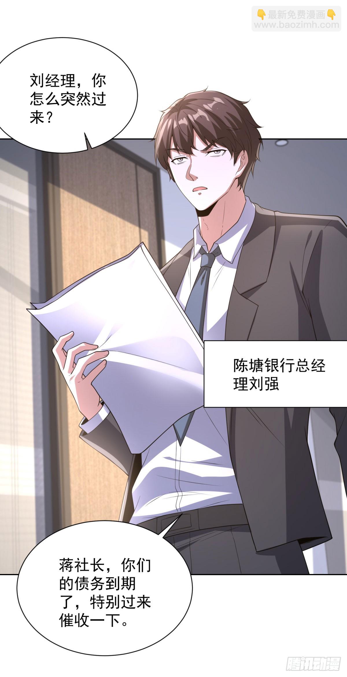 第286话 看起来挺漂亮-第287话
