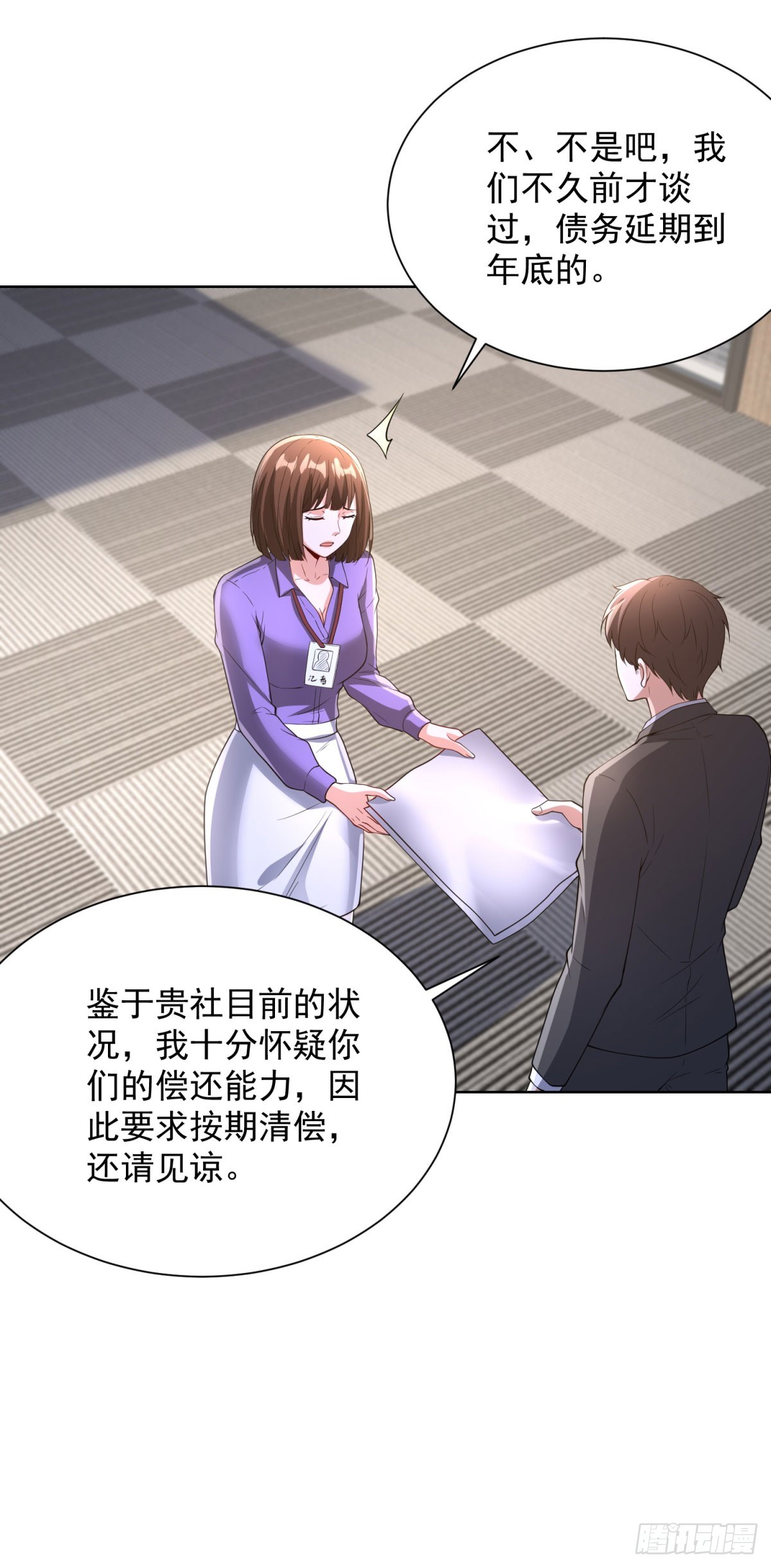 第286话 看起来挺漂亮-第287话