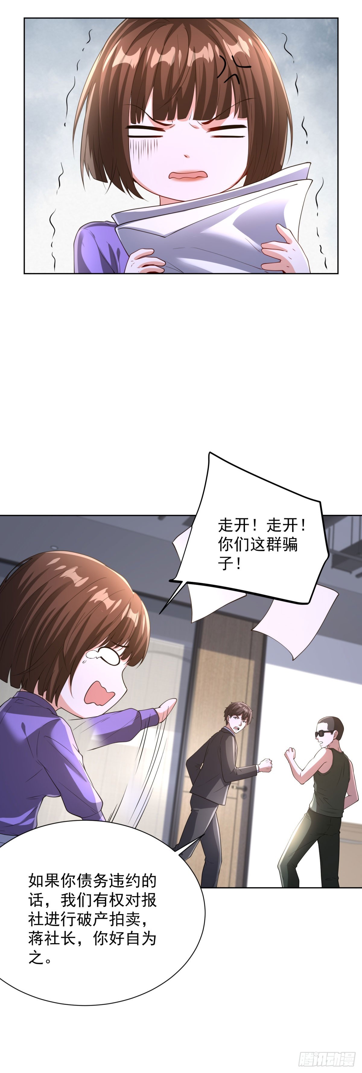 第286话 看起来挺漂亮-第287话