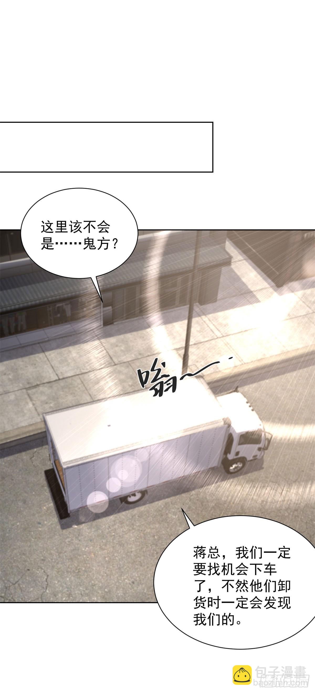 第288话 大新闻-第289话