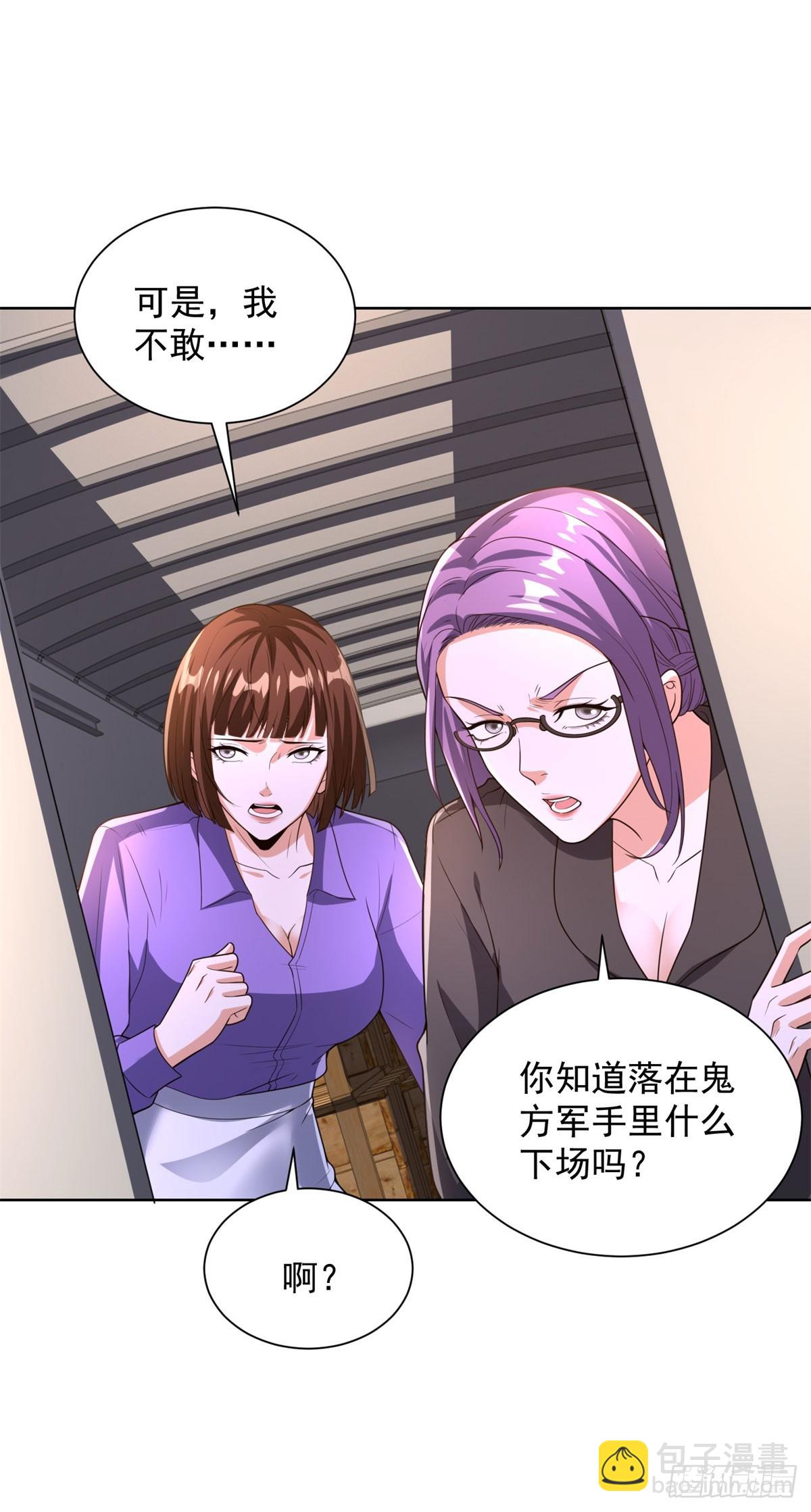 第288话 大新闻-第289话
