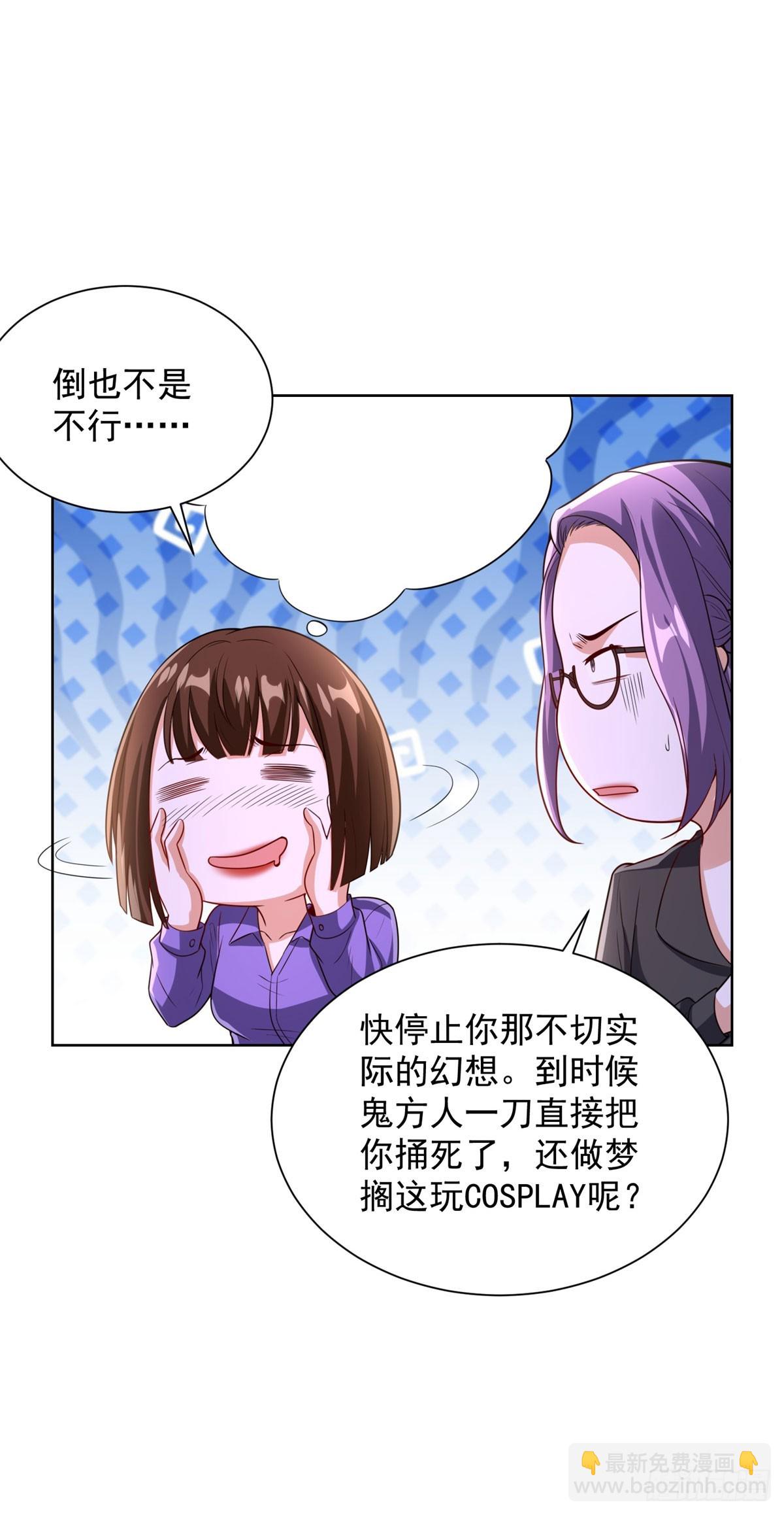第288话 大新闻-第289话