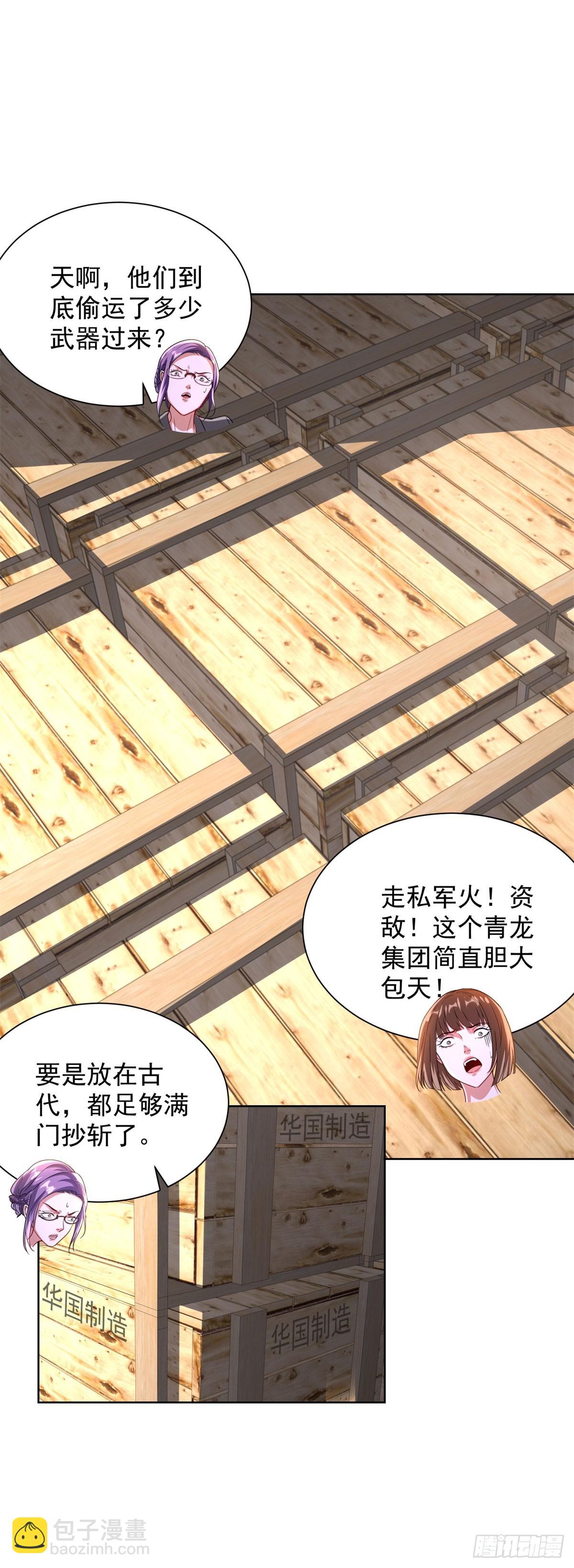 第288话 大新闻-第289话