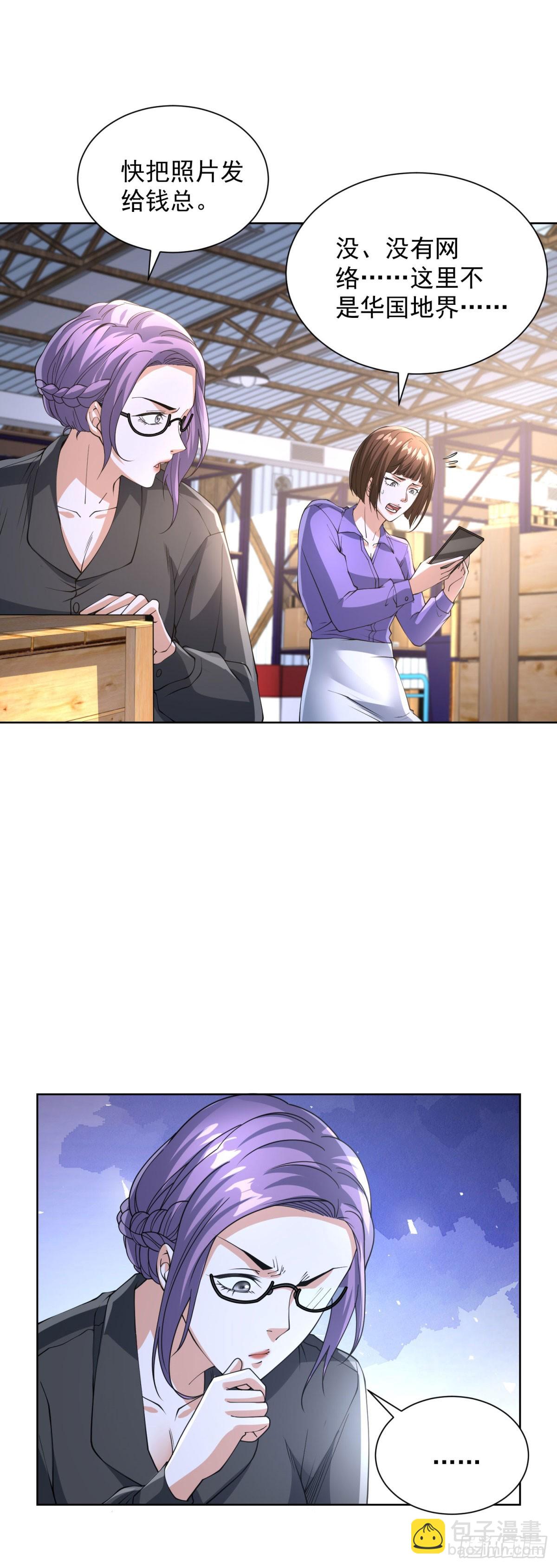 第288话 大新闻-第289话
