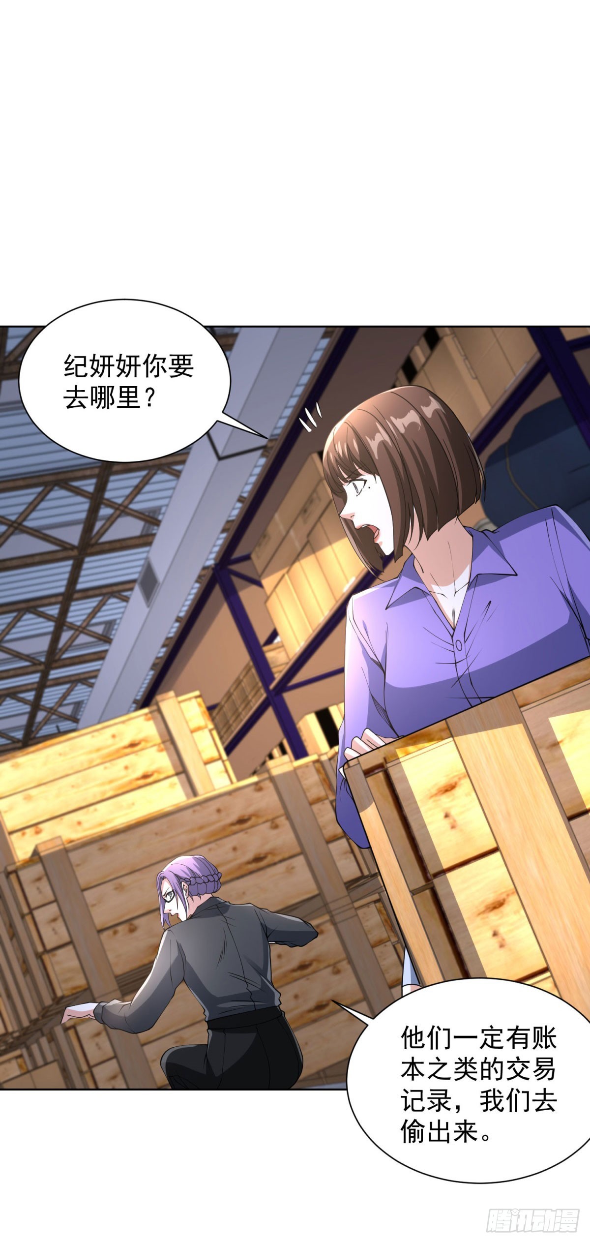 第288话 大新闻-第289话