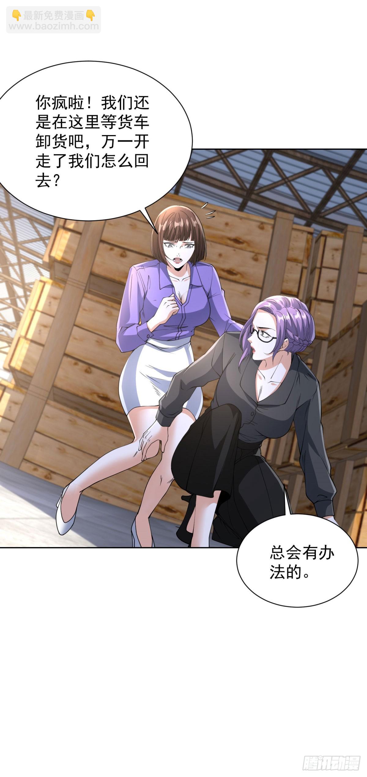 第288话 大新闻-第289话