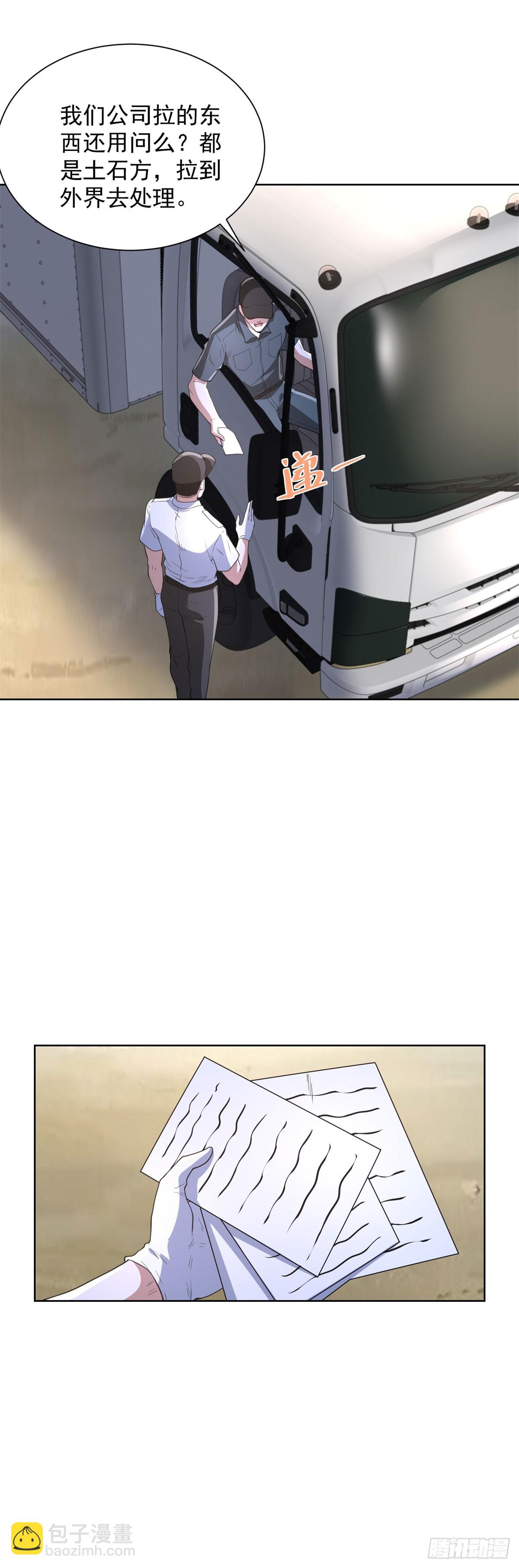 第288话 大新闻-第289话