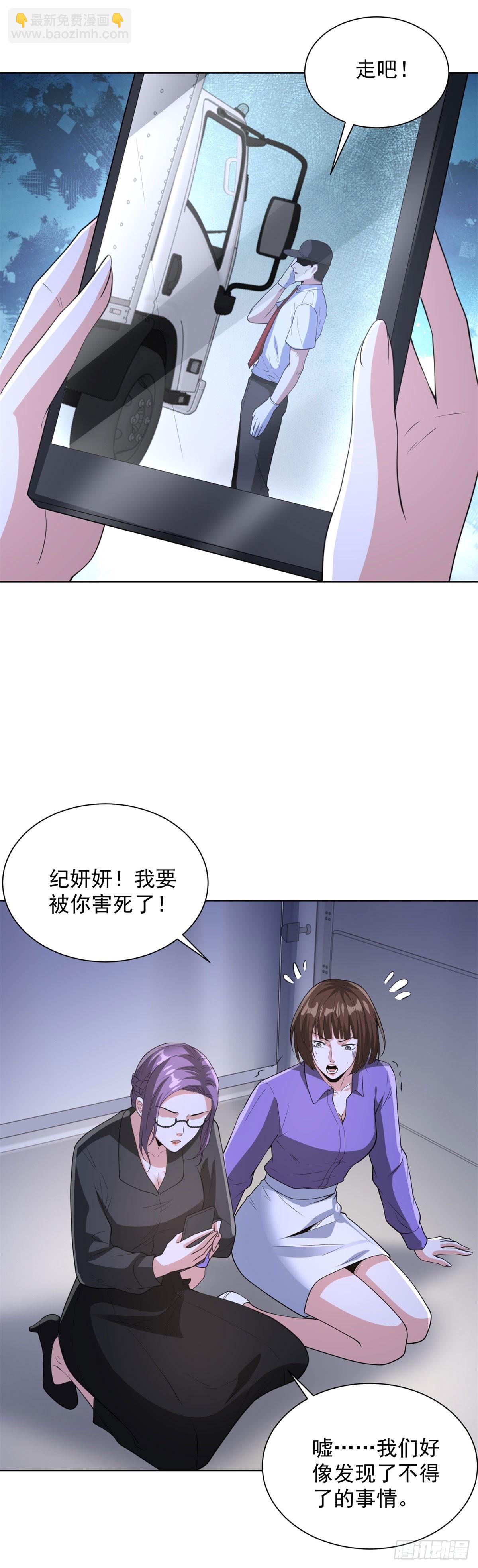 第288话 大新闻-第289话