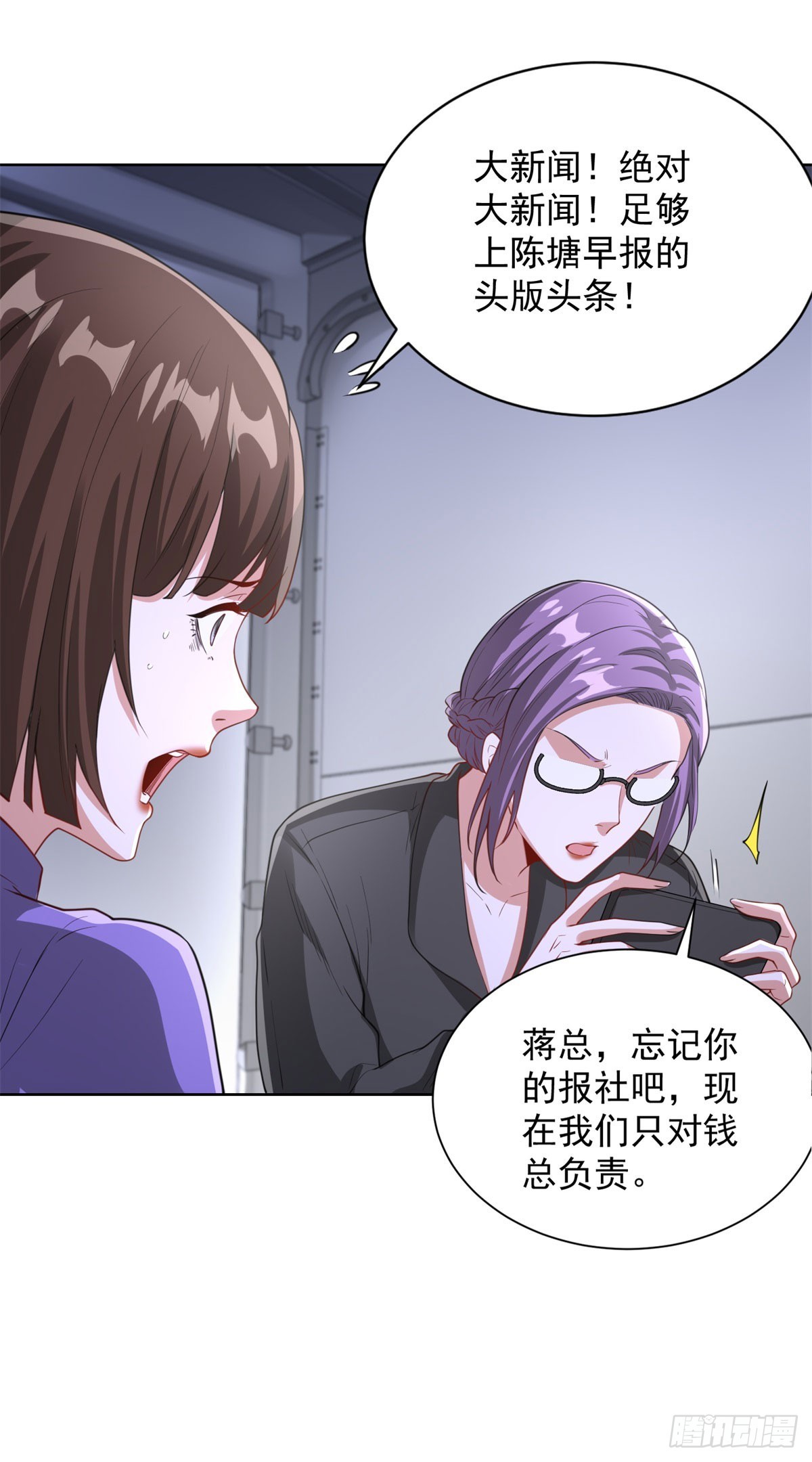 第288话 大新闻-第289话