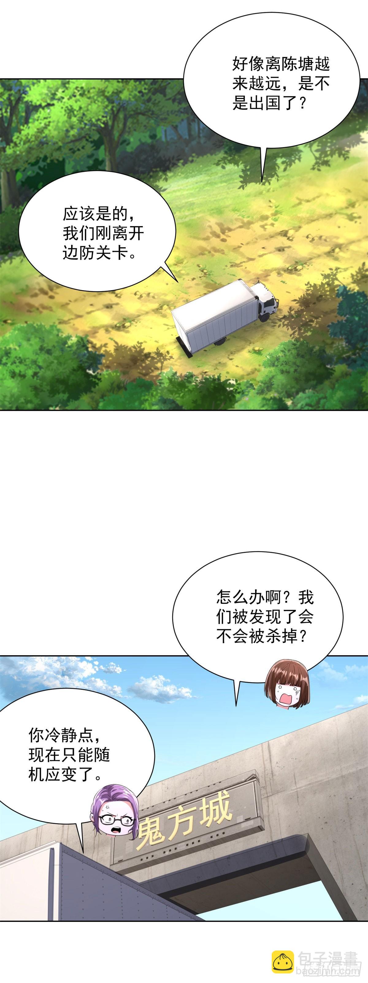 第288话 大新闻-第289话