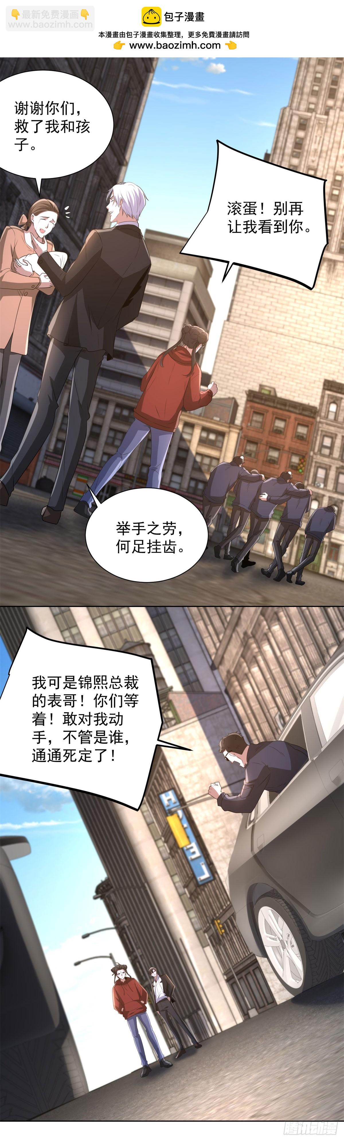 第290话 一同联手-第291话