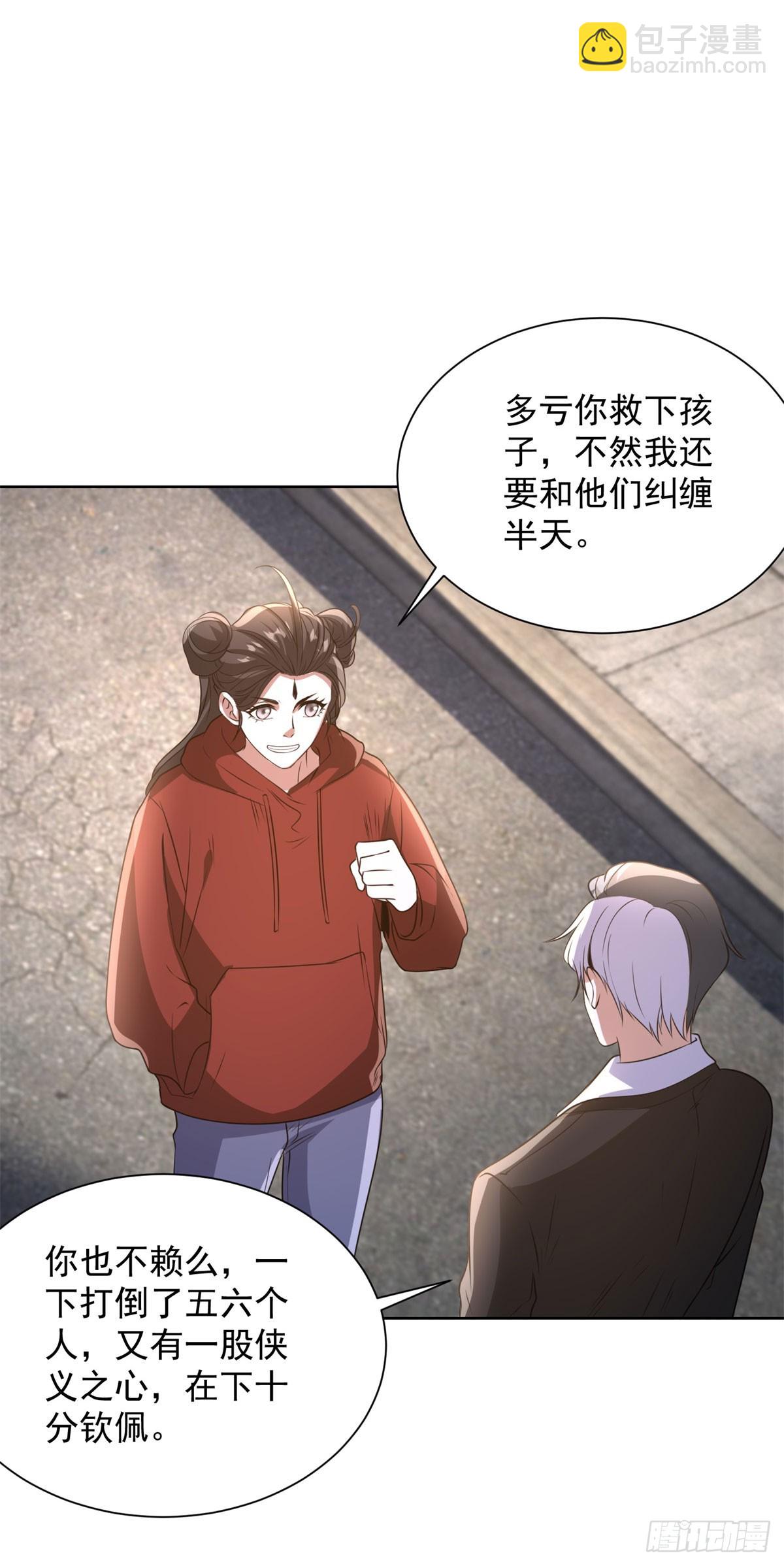 第290话 一同联手-第291话