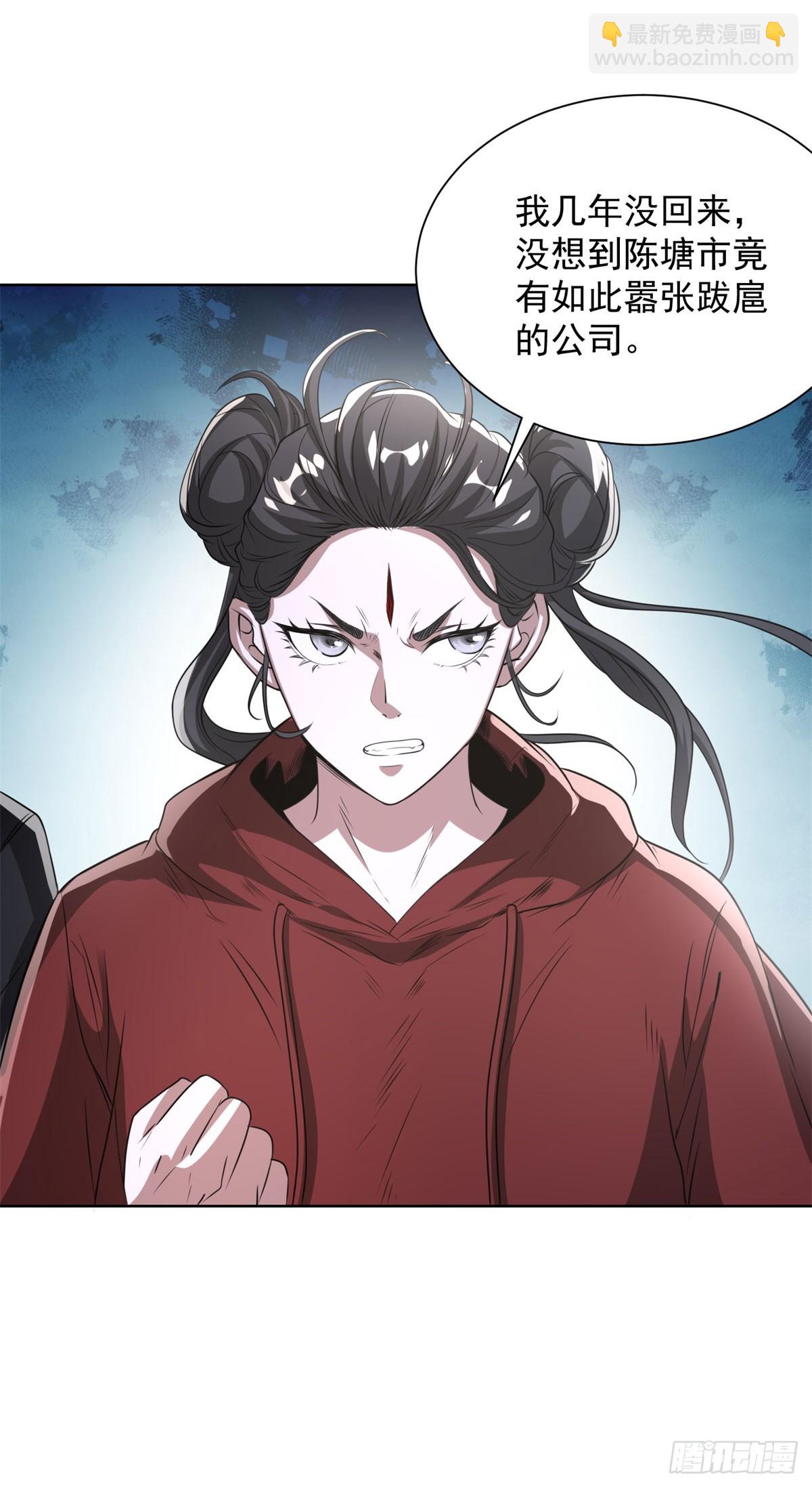 第290话 一同联手-第291话