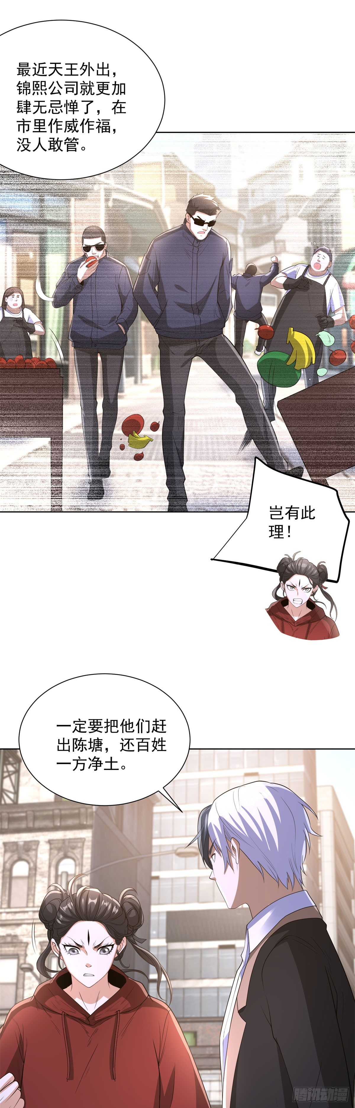 第290话 一同联手-第291话