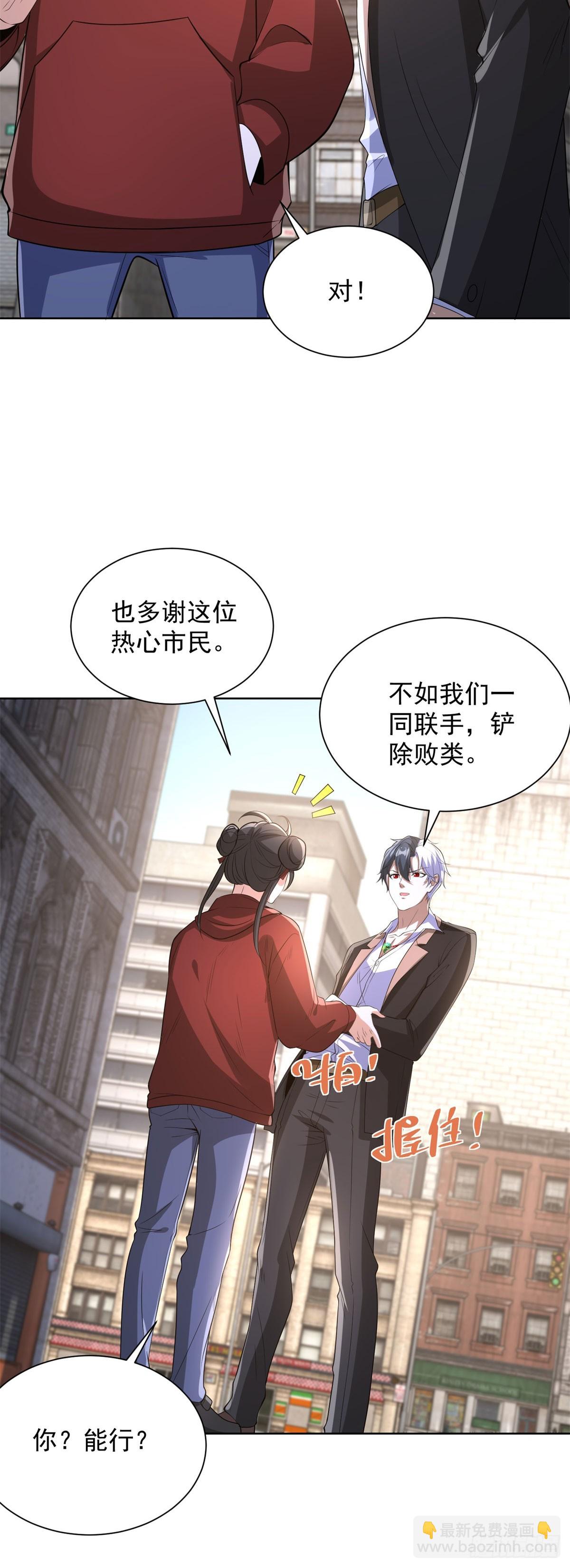 第290话 一同联手-第291话