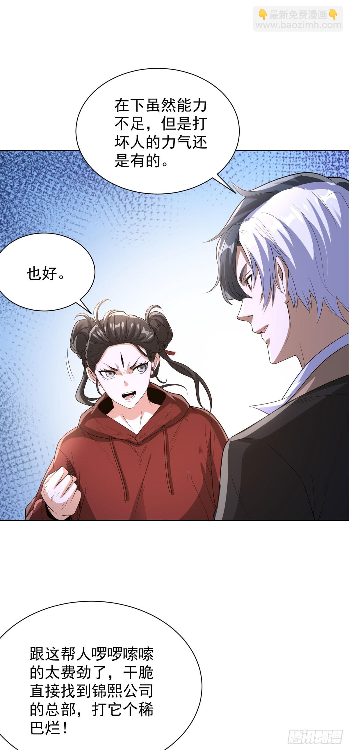 第290话 一同联手-第291话
