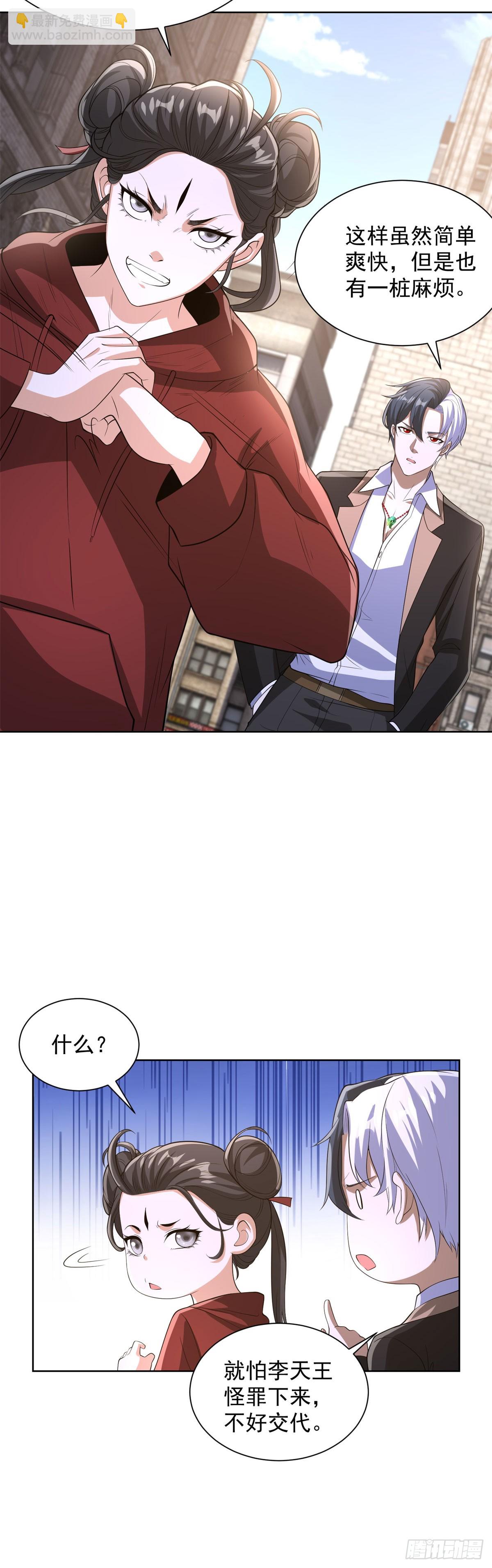 第290话 一同联手-第291话
