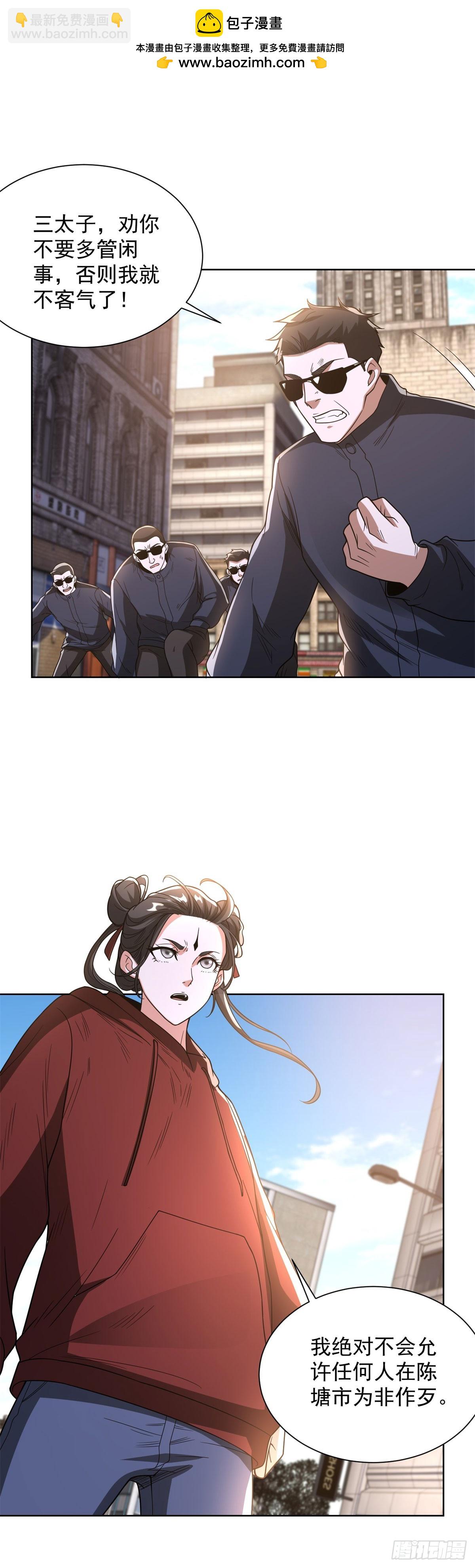 第290话 一同联手-第291话