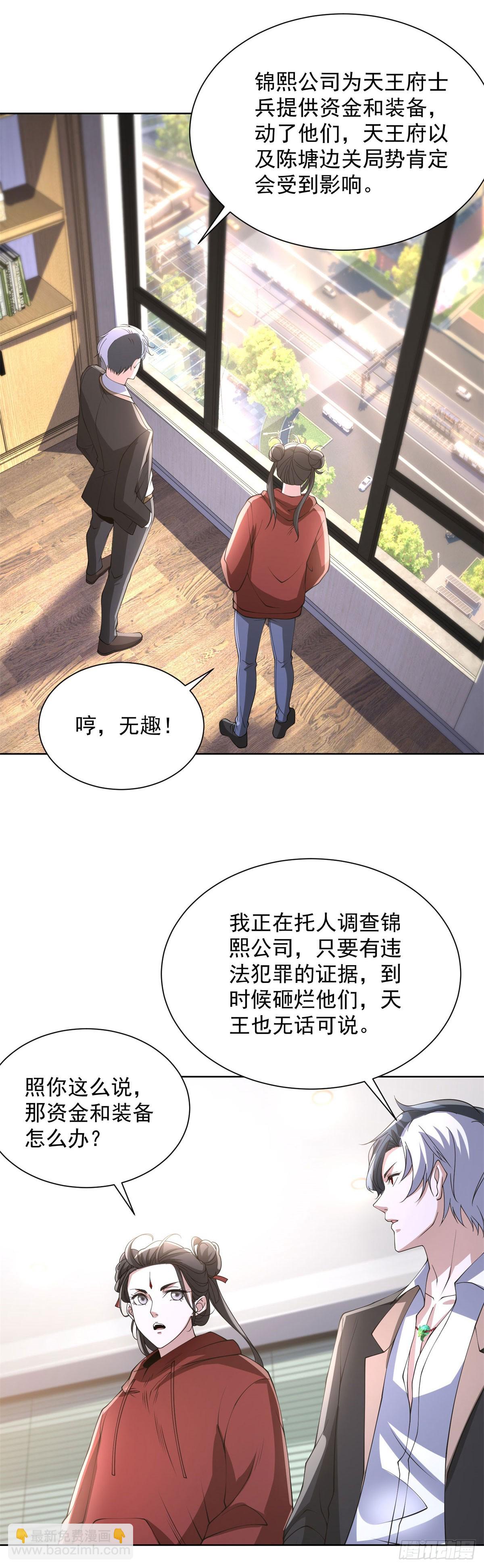 第290话 一同联手-第291话