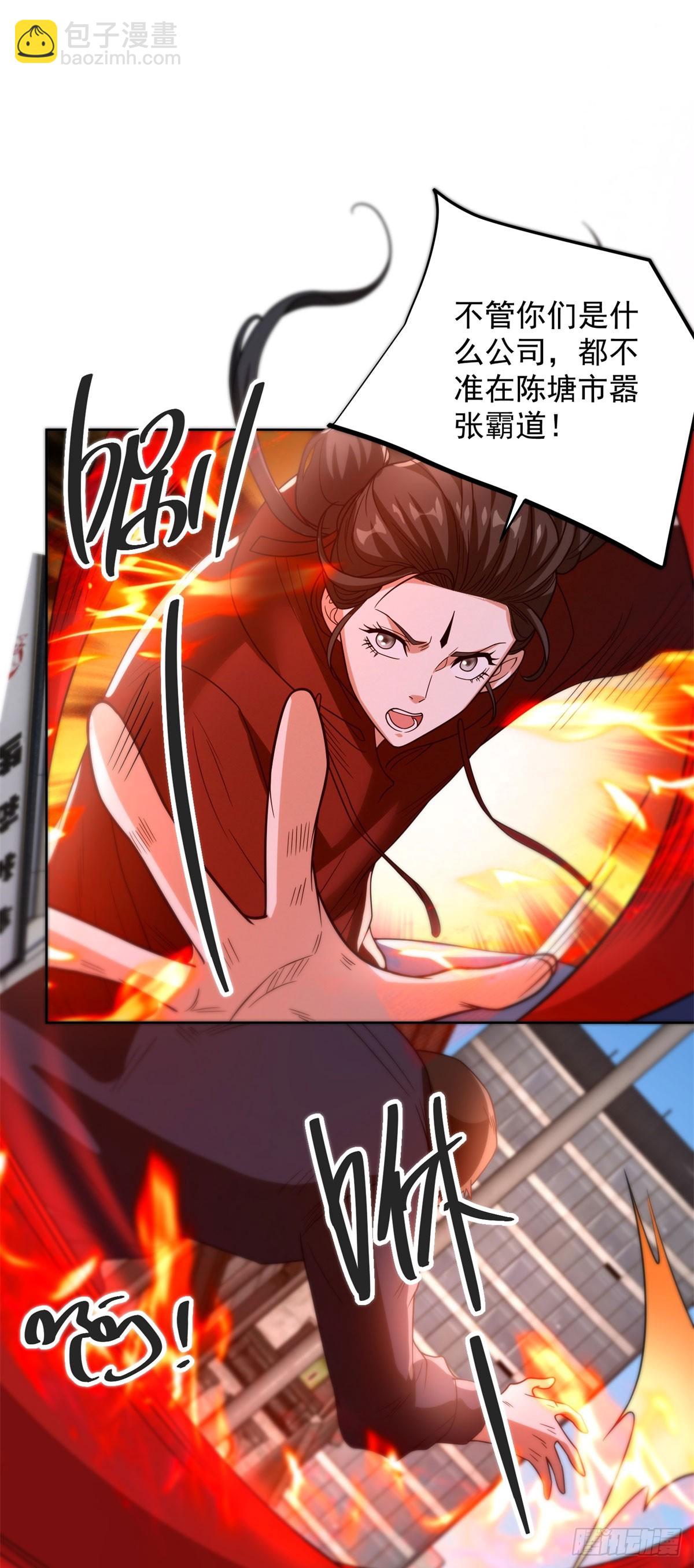 第290话 一同联手-第291话