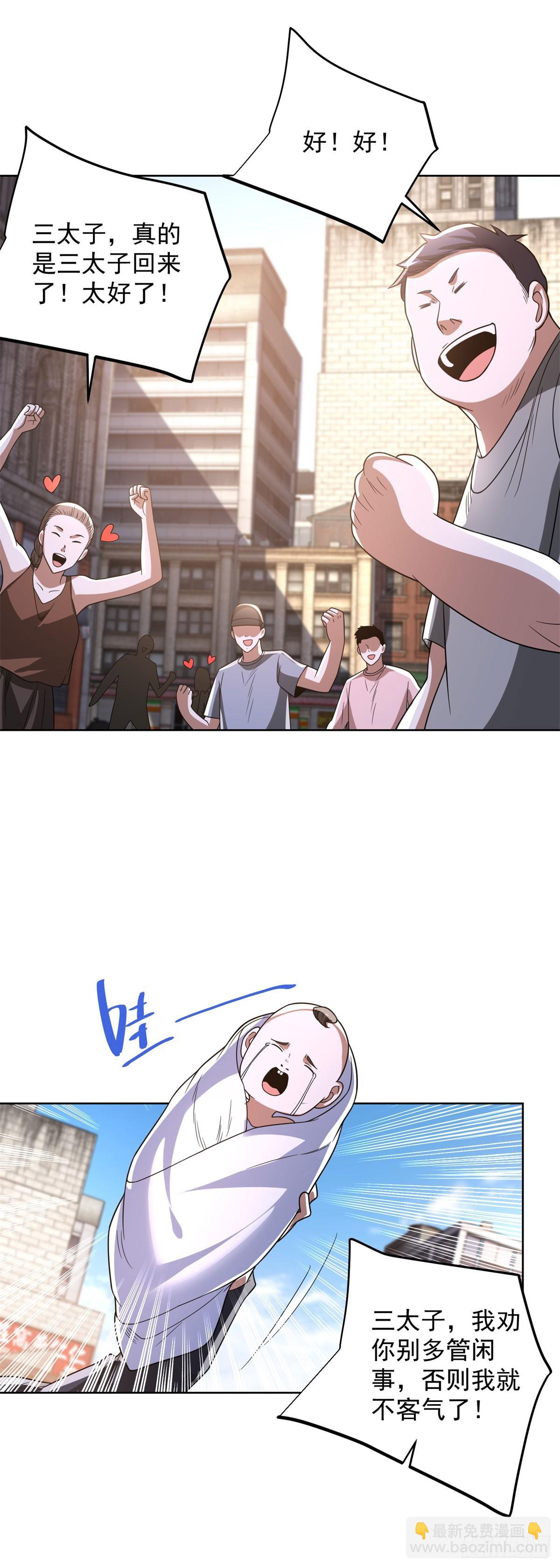 第290话 一同联手-第291话
