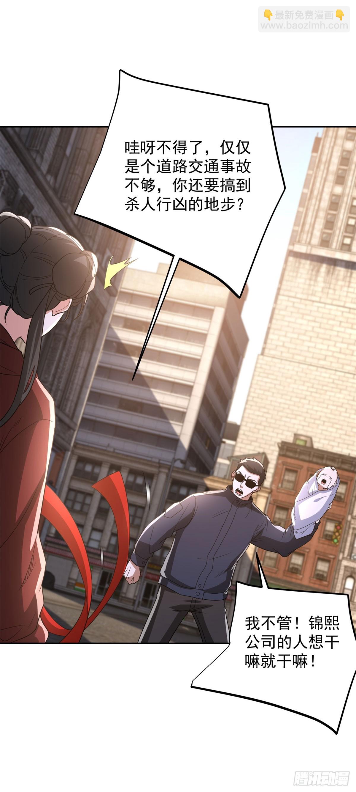 第290话 一同联手-第291话