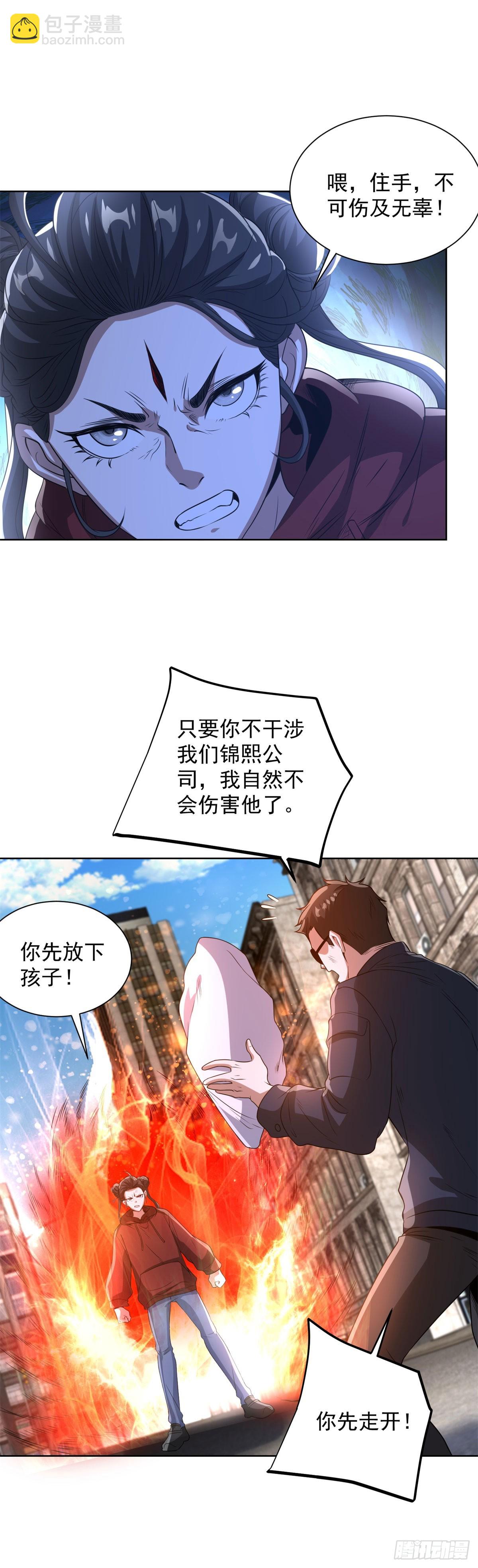 第290话 一同联手-第291话