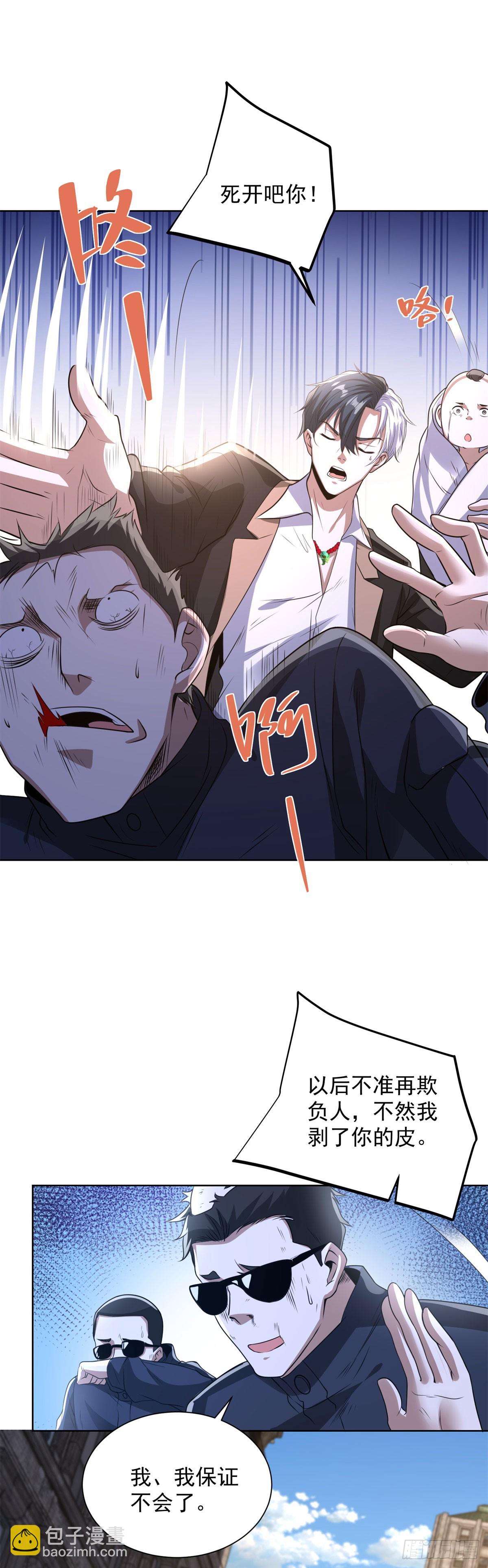 第290话 一同联手-第291话