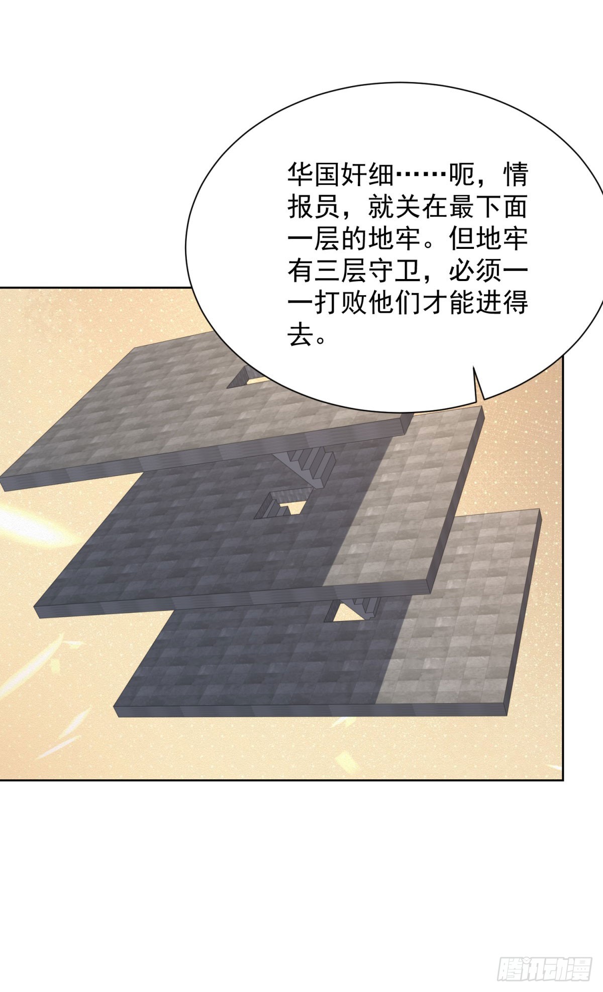第292话 一丢丢奖励-第293话