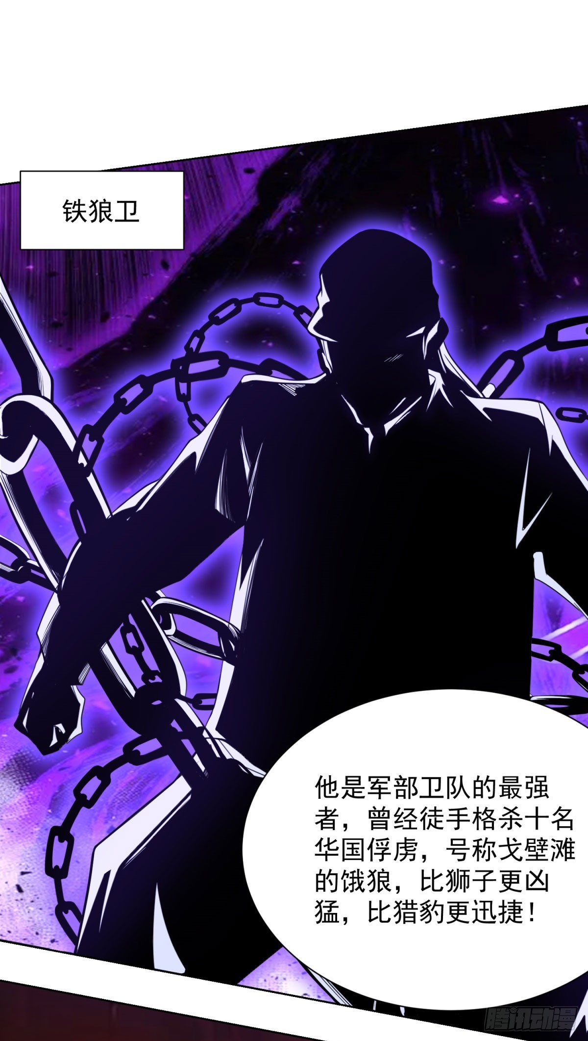 第292话 一丢丢奖励-第293话
