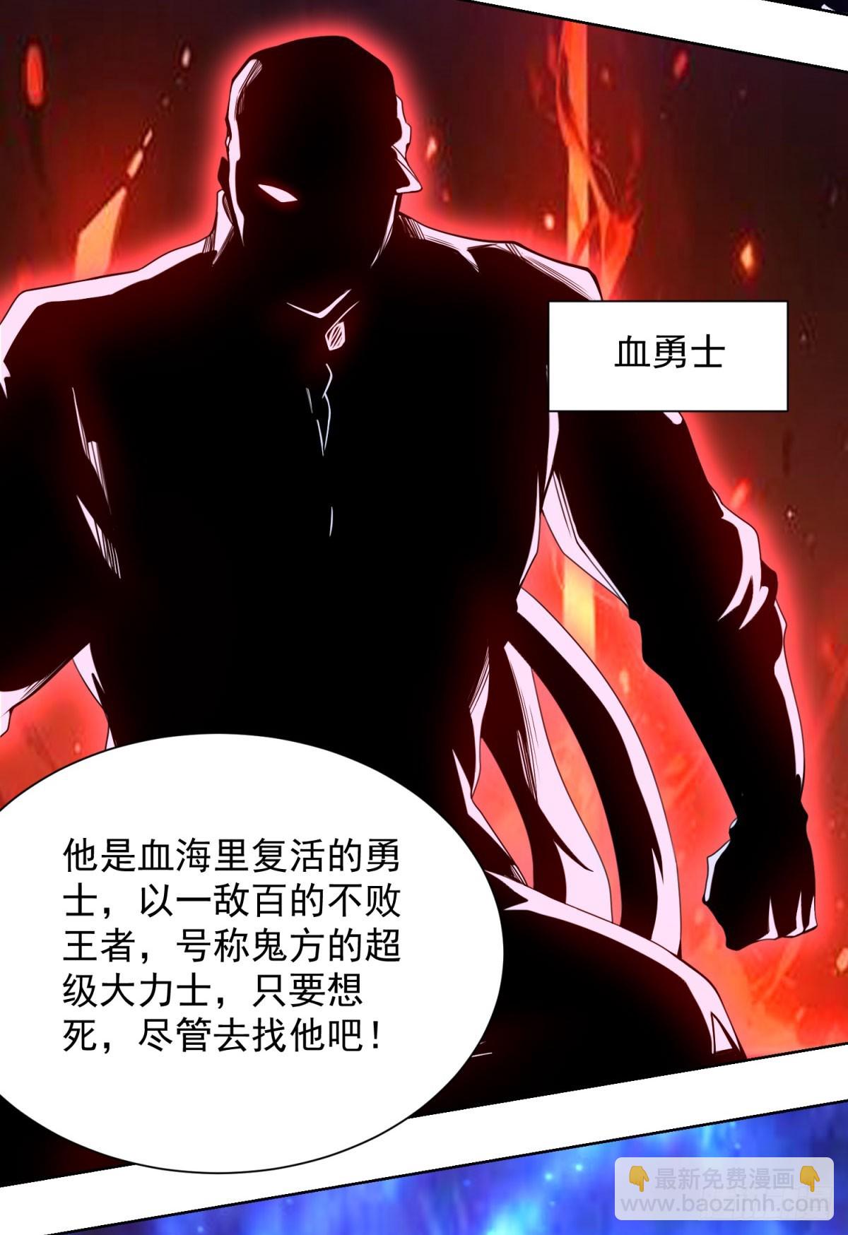 第292话 一丢丢奖励-第293话