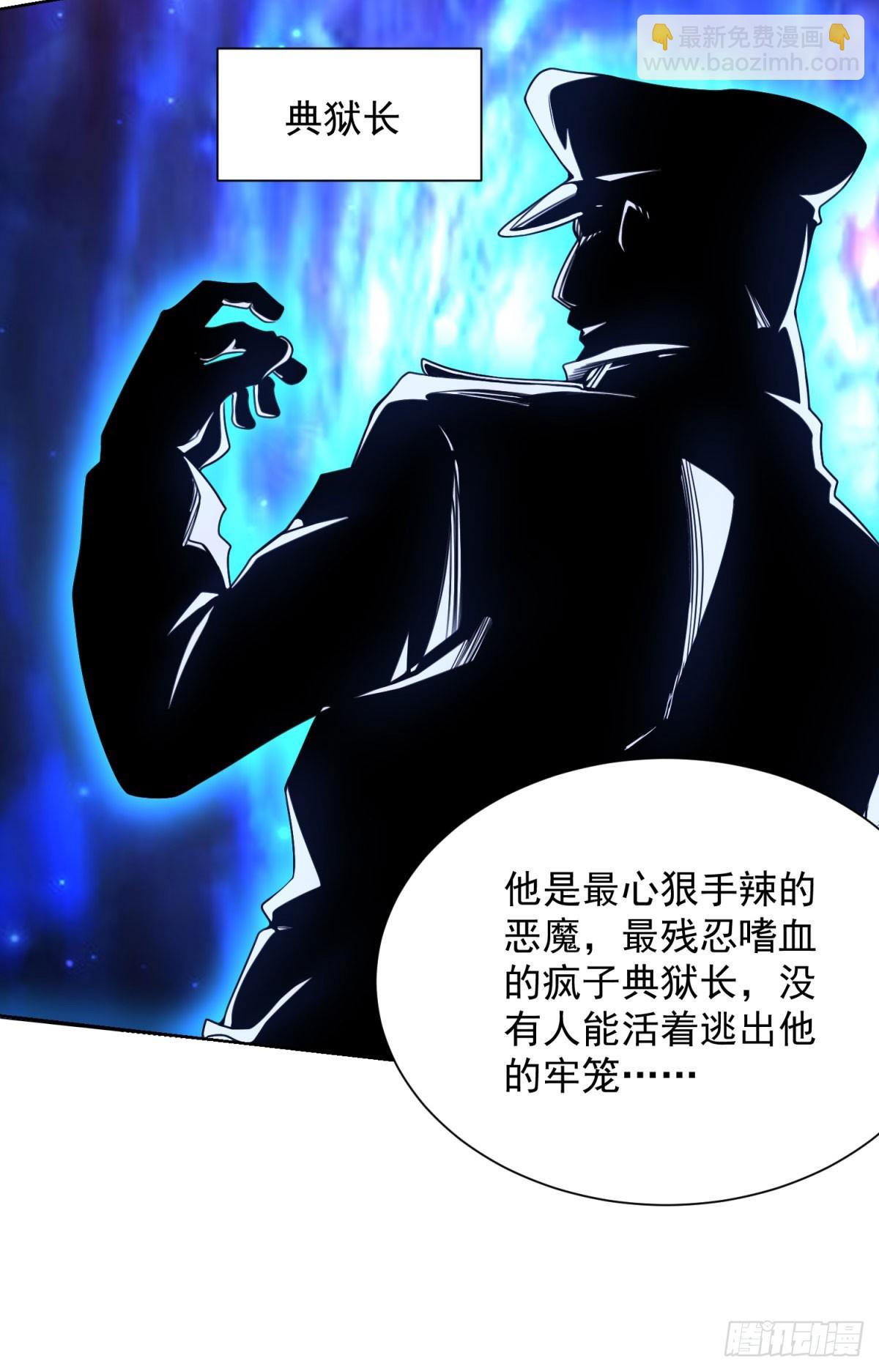 第292话 一丢丢奖励-第293话