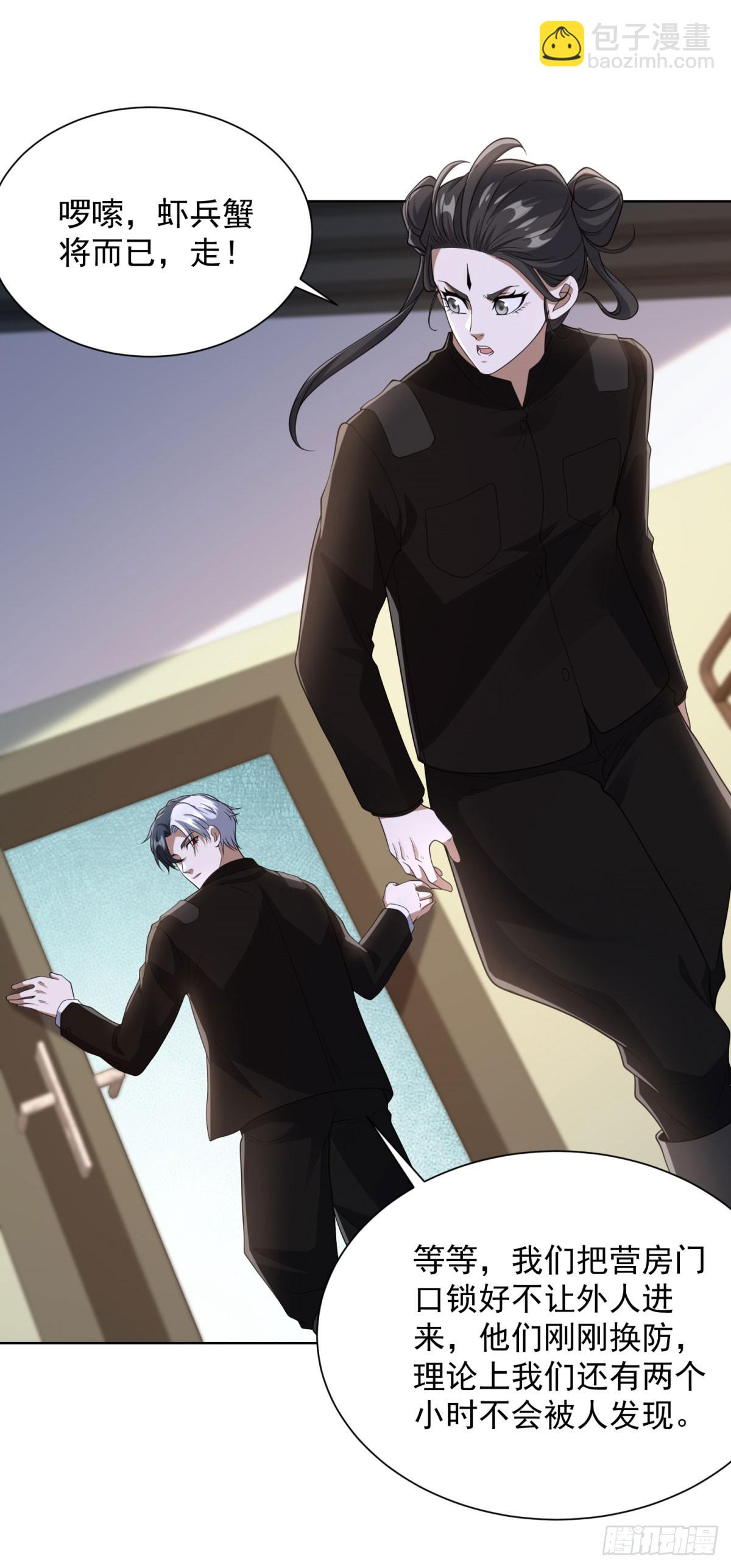 第292话 一丢丢奖励-第293话