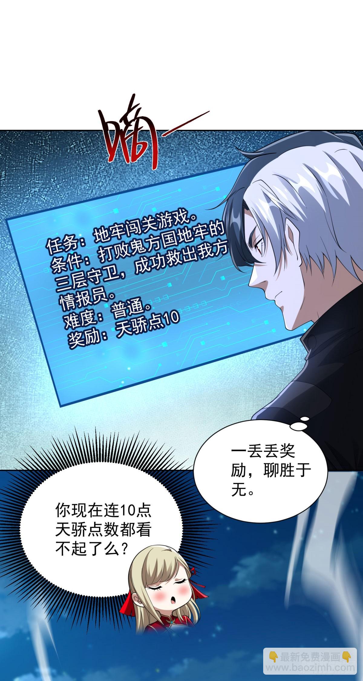 第292话 一丢丢奖励-第293话