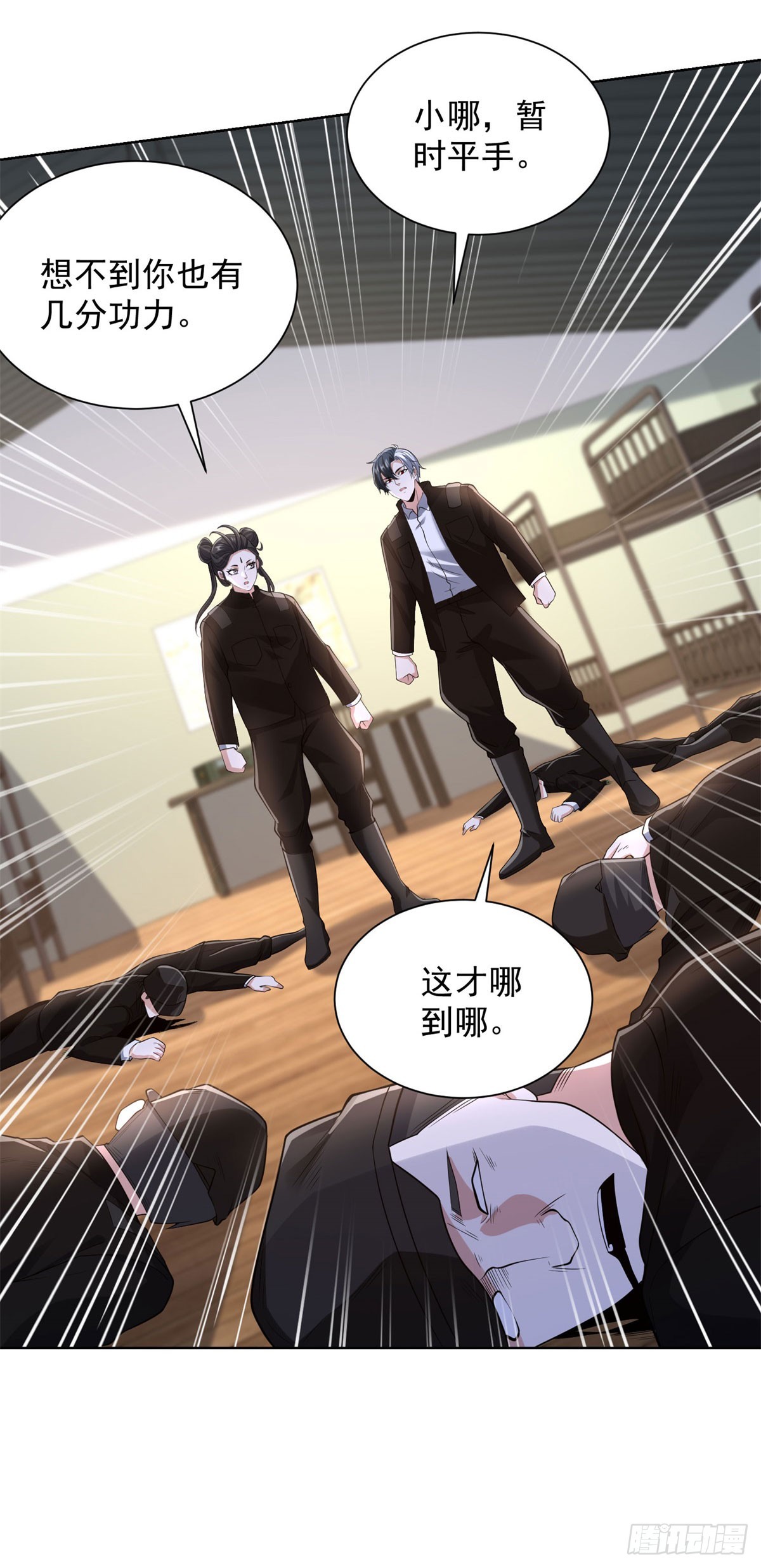 第292话 一丢丢奖励-第293话