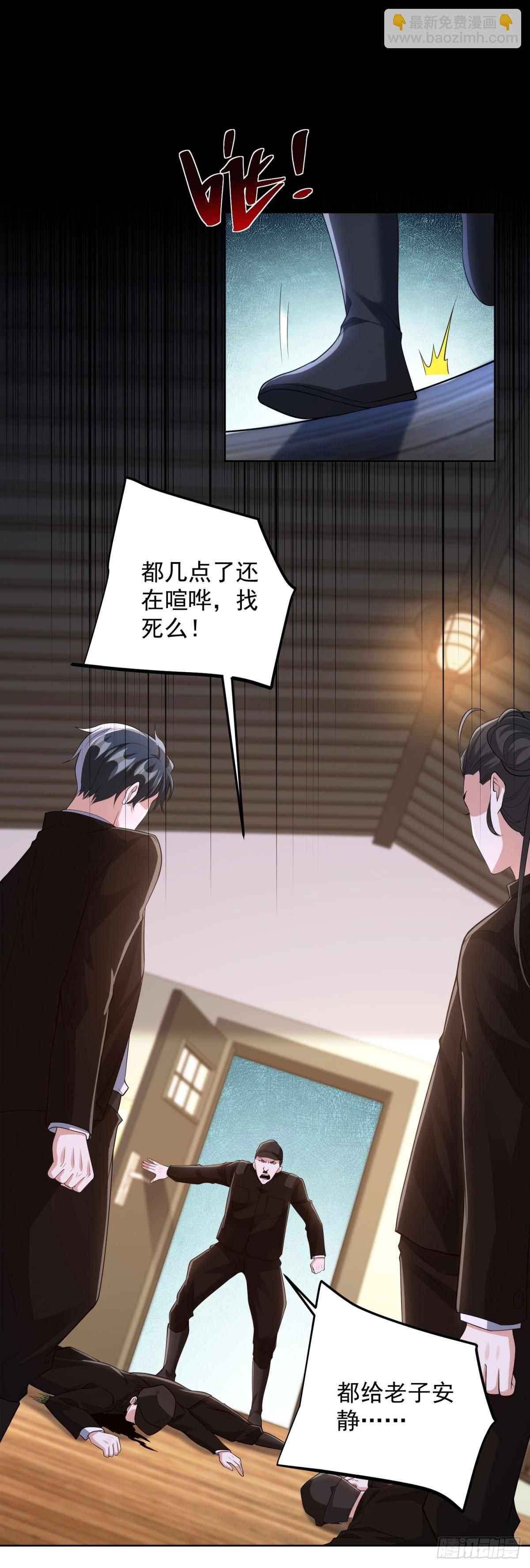 第292话 一丢丢奖励-第293话
