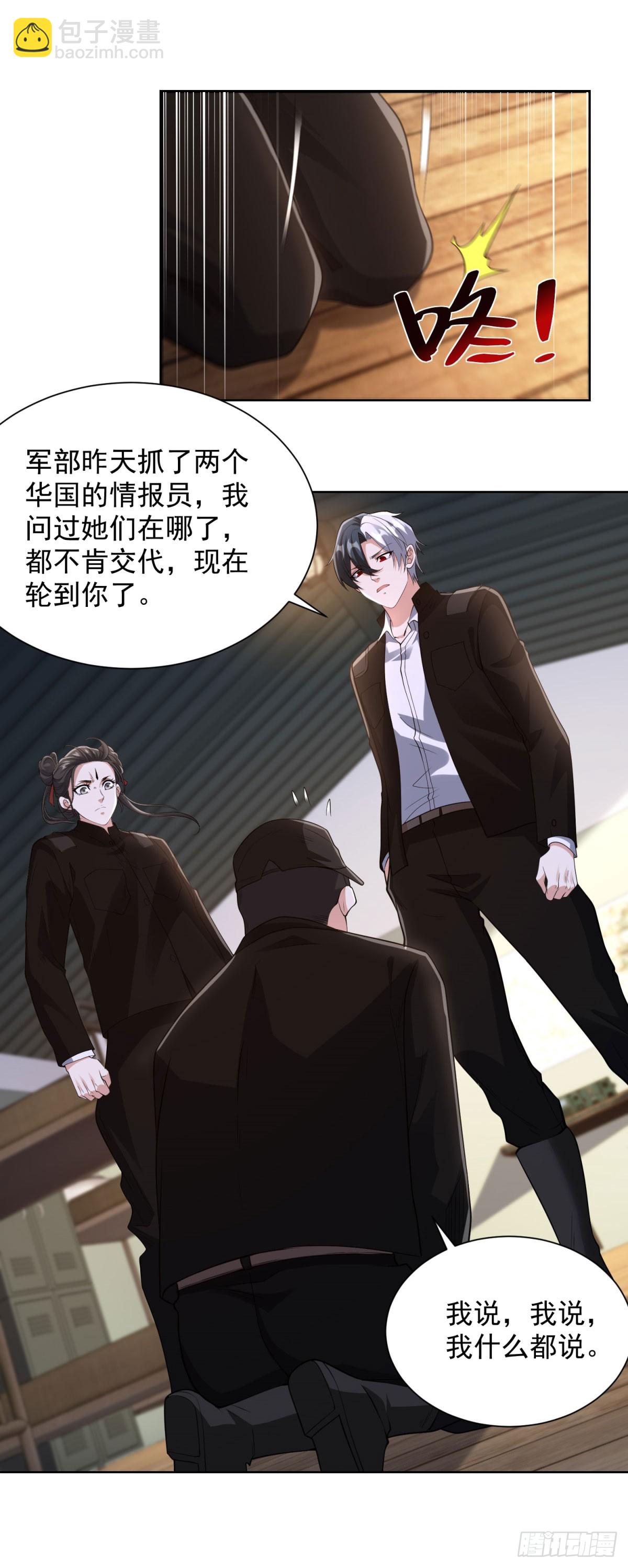 第292话 一丢丢奖励-第293话