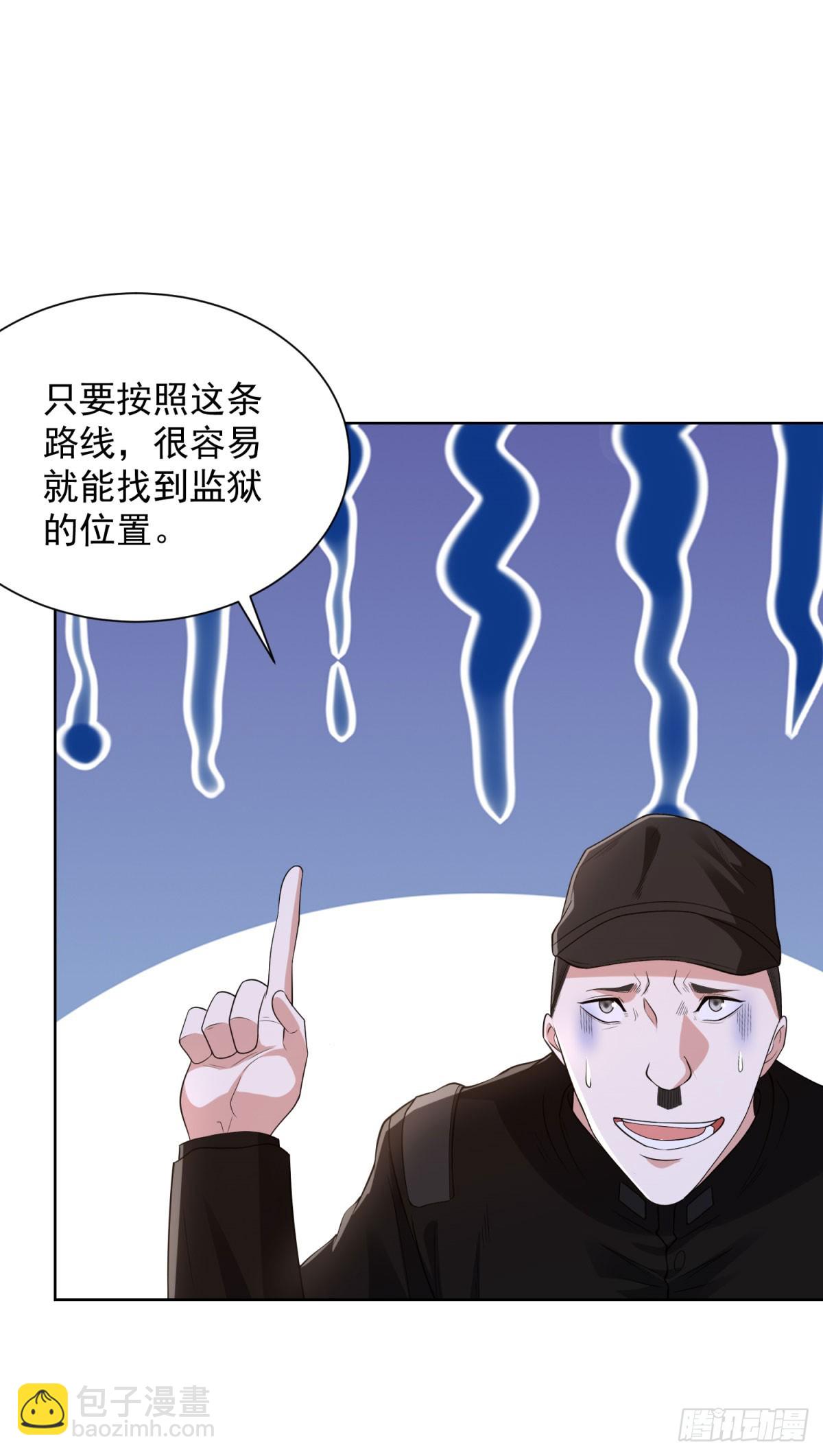 第292话 一丢丢奖励-第293话