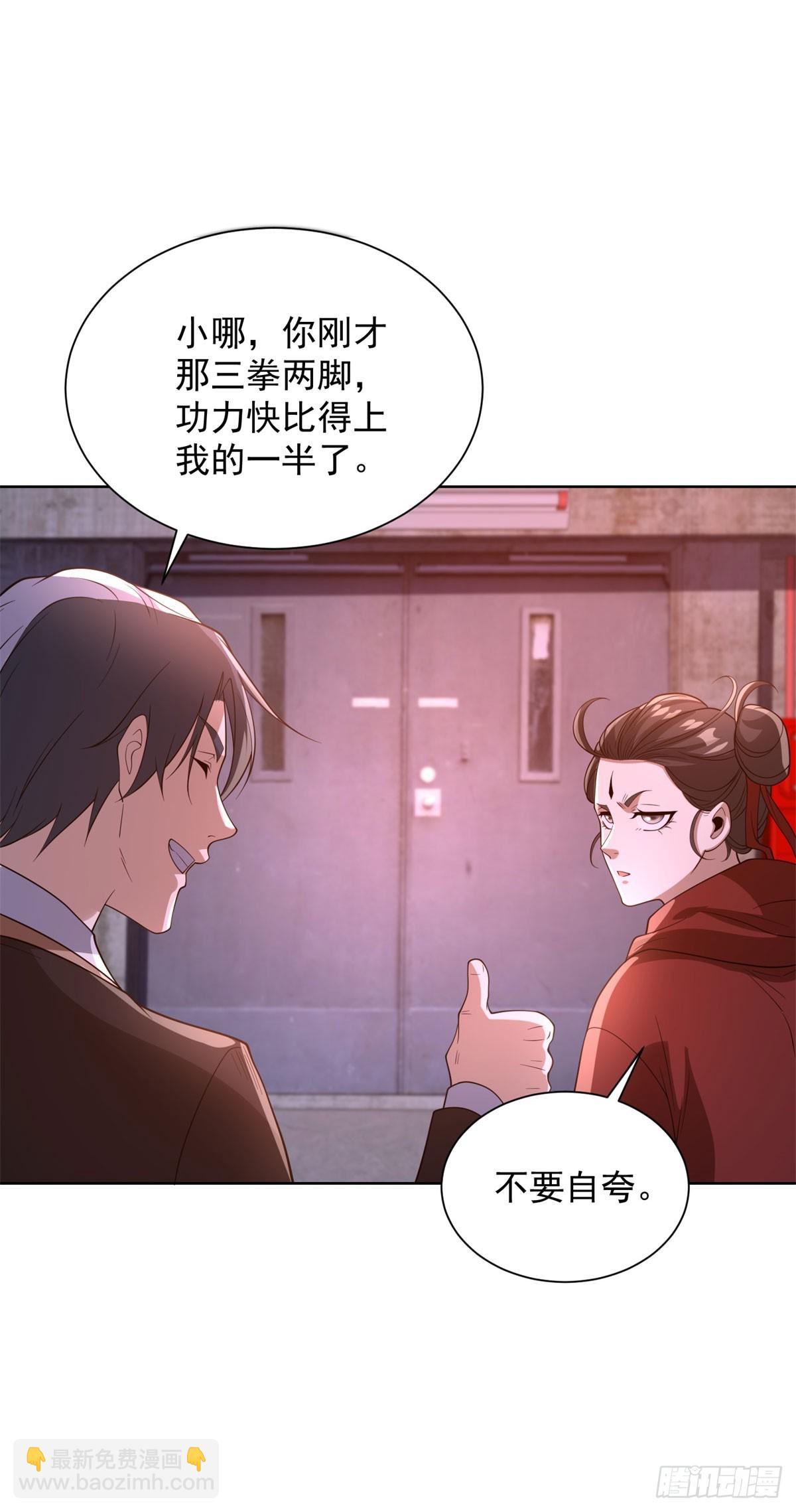第294话 想报仇就来-第295话