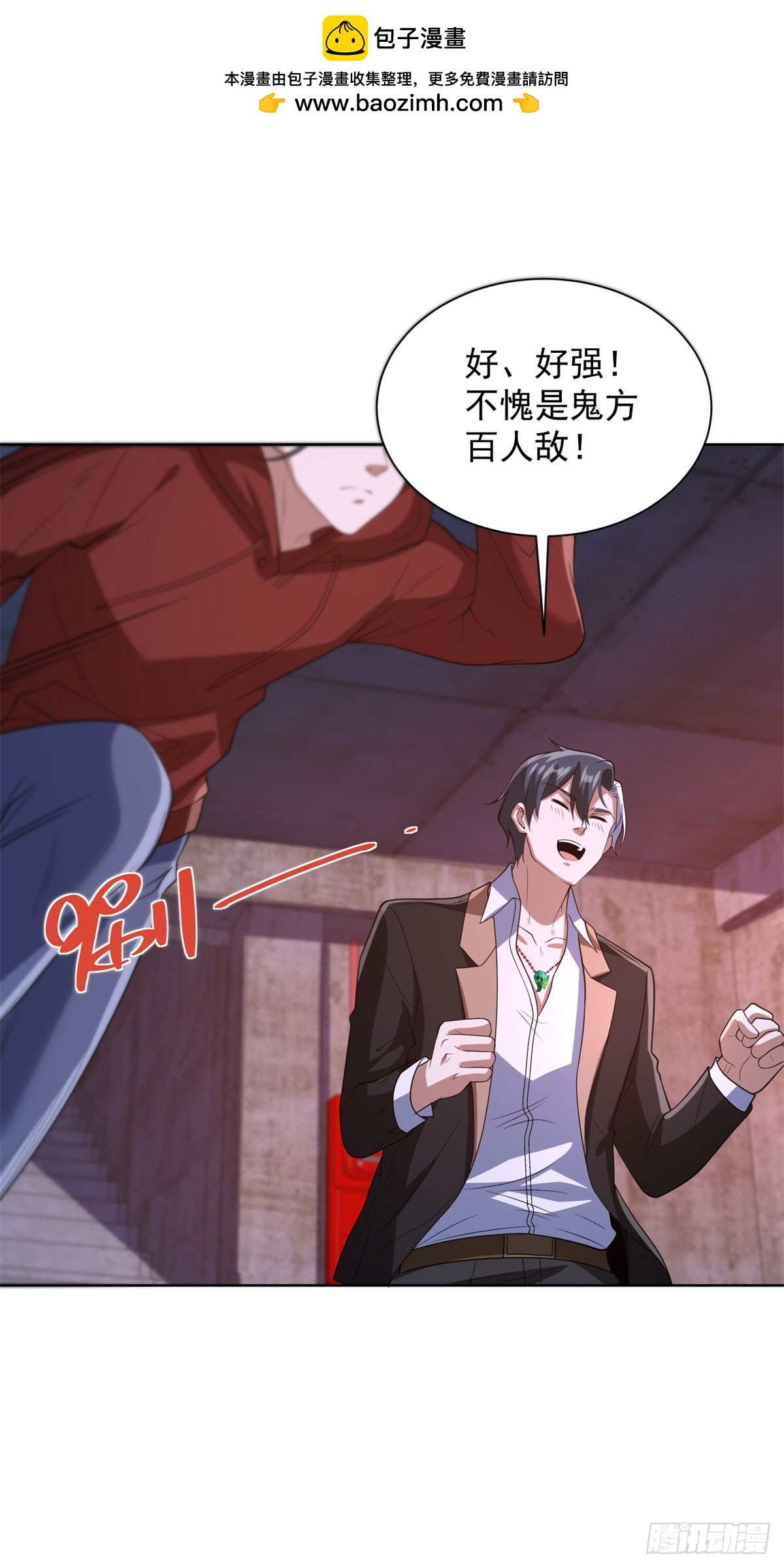 第294话 想报仇就来-第295话