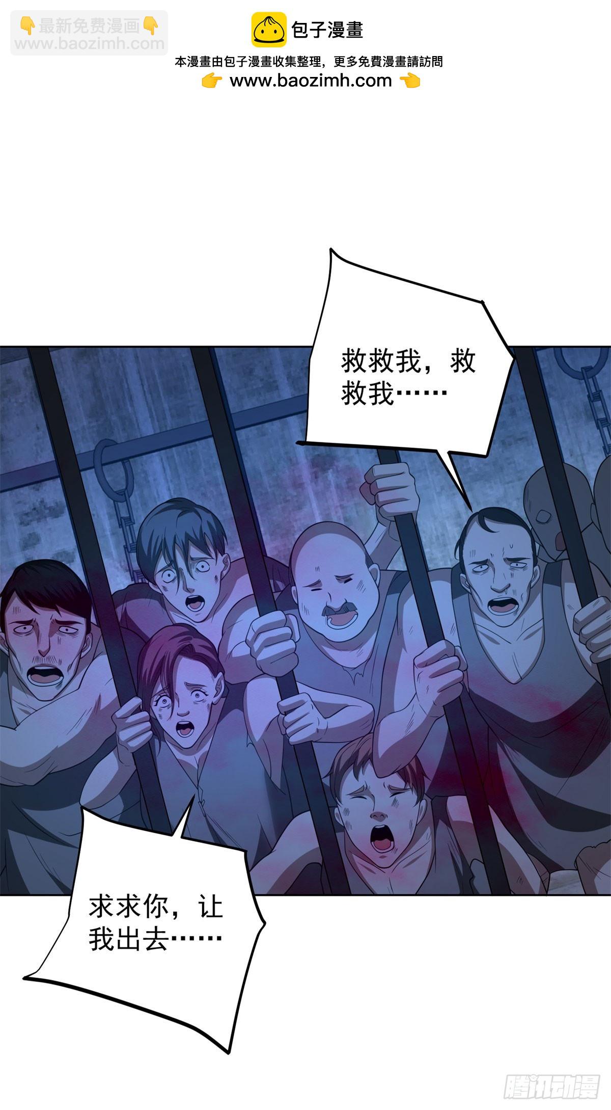 第294话 想报仇就来-第295话