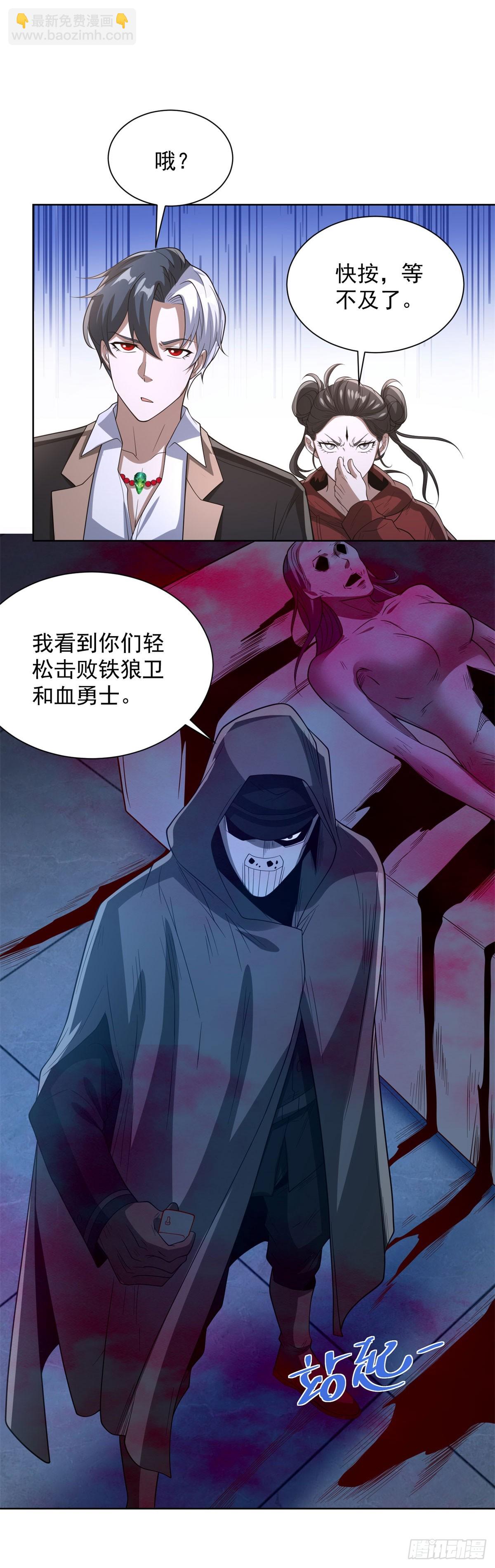 第294话 想报仇就来-第295话