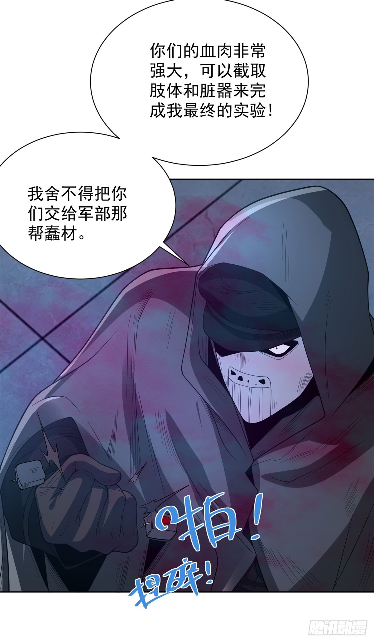 第294话 想报仇就来-第295话