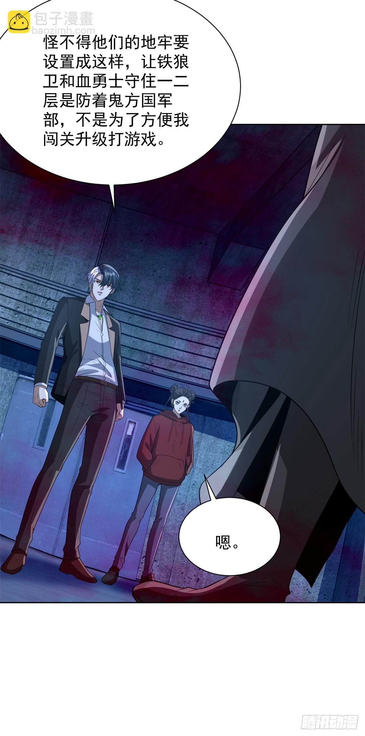 第294话 想报仇就来-第295话