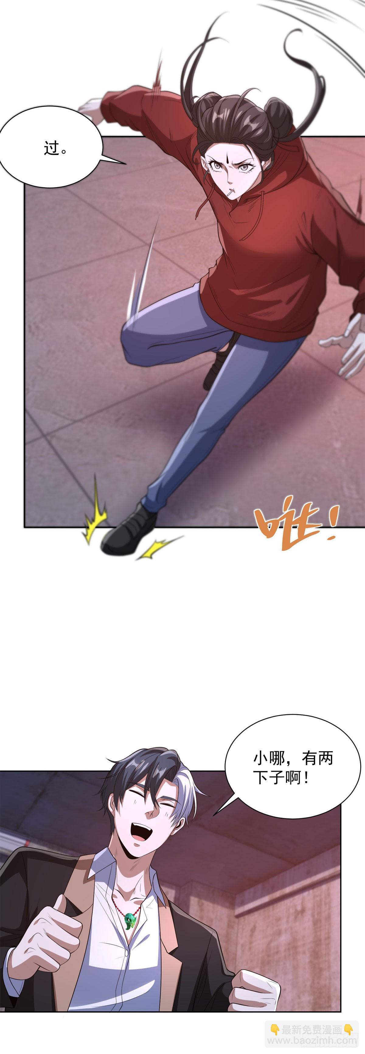 第294话 想报仇就来-第295话